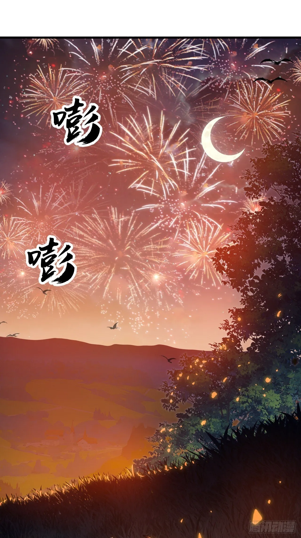 第1190话 ：附身 第46页