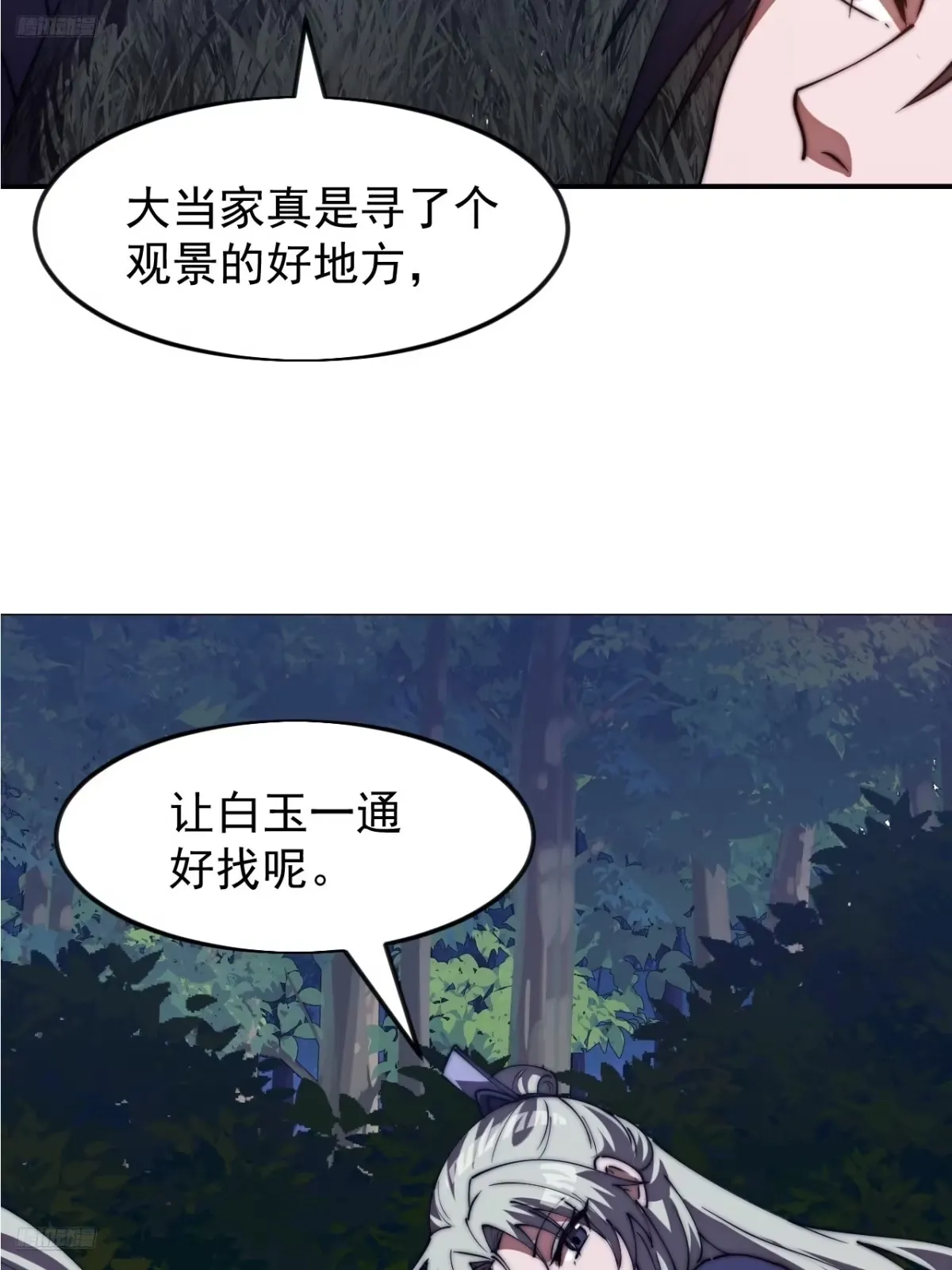 第一千一百六十九话：洗干净等我 第5页