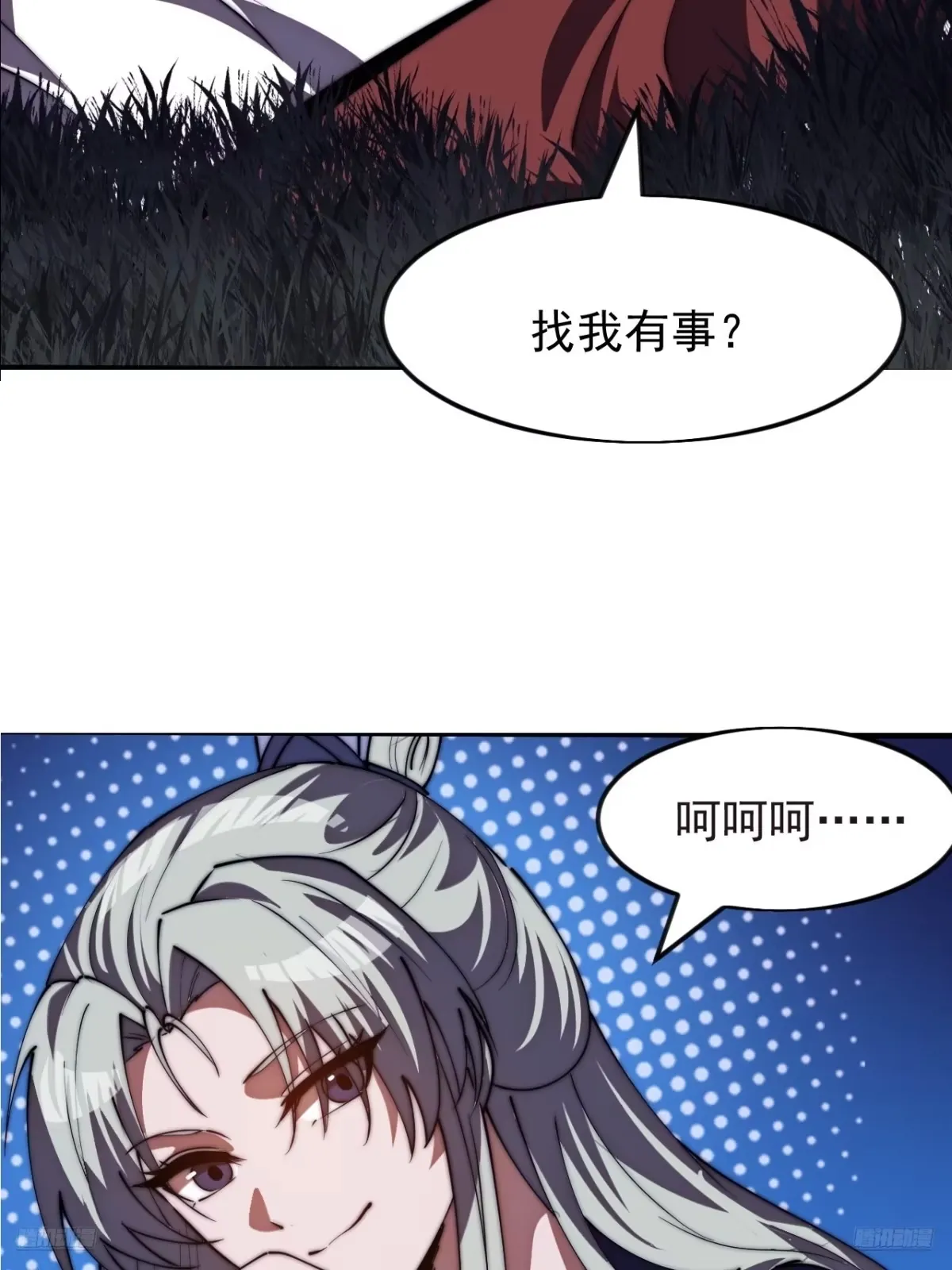 第一千一百六十九话：洗干净等我 第7页