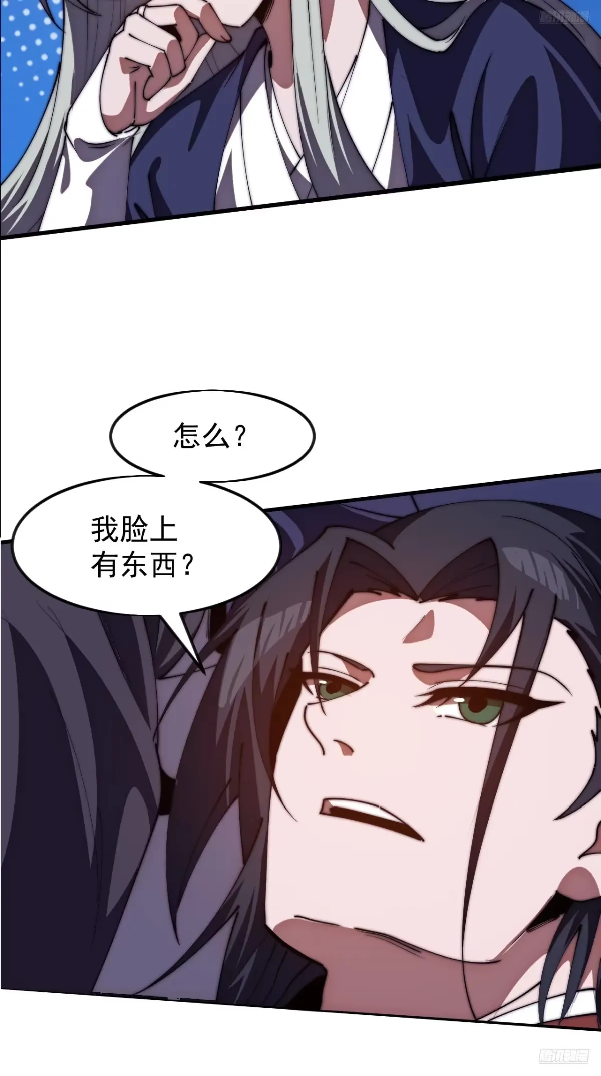 第一千一百六十九话：洗干净等我 第8页