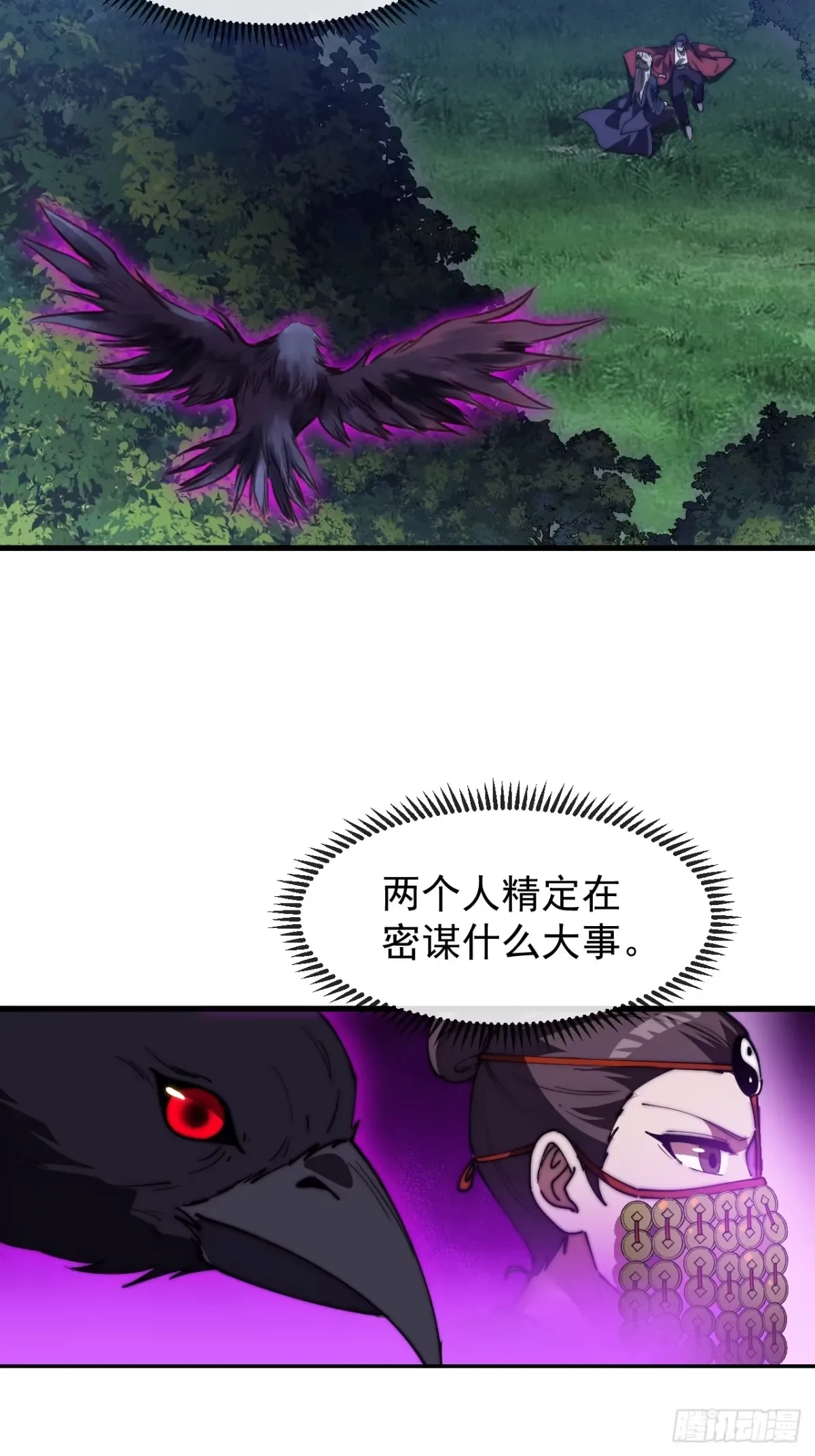 第一千一百六十九话：洗干净等我 第13页