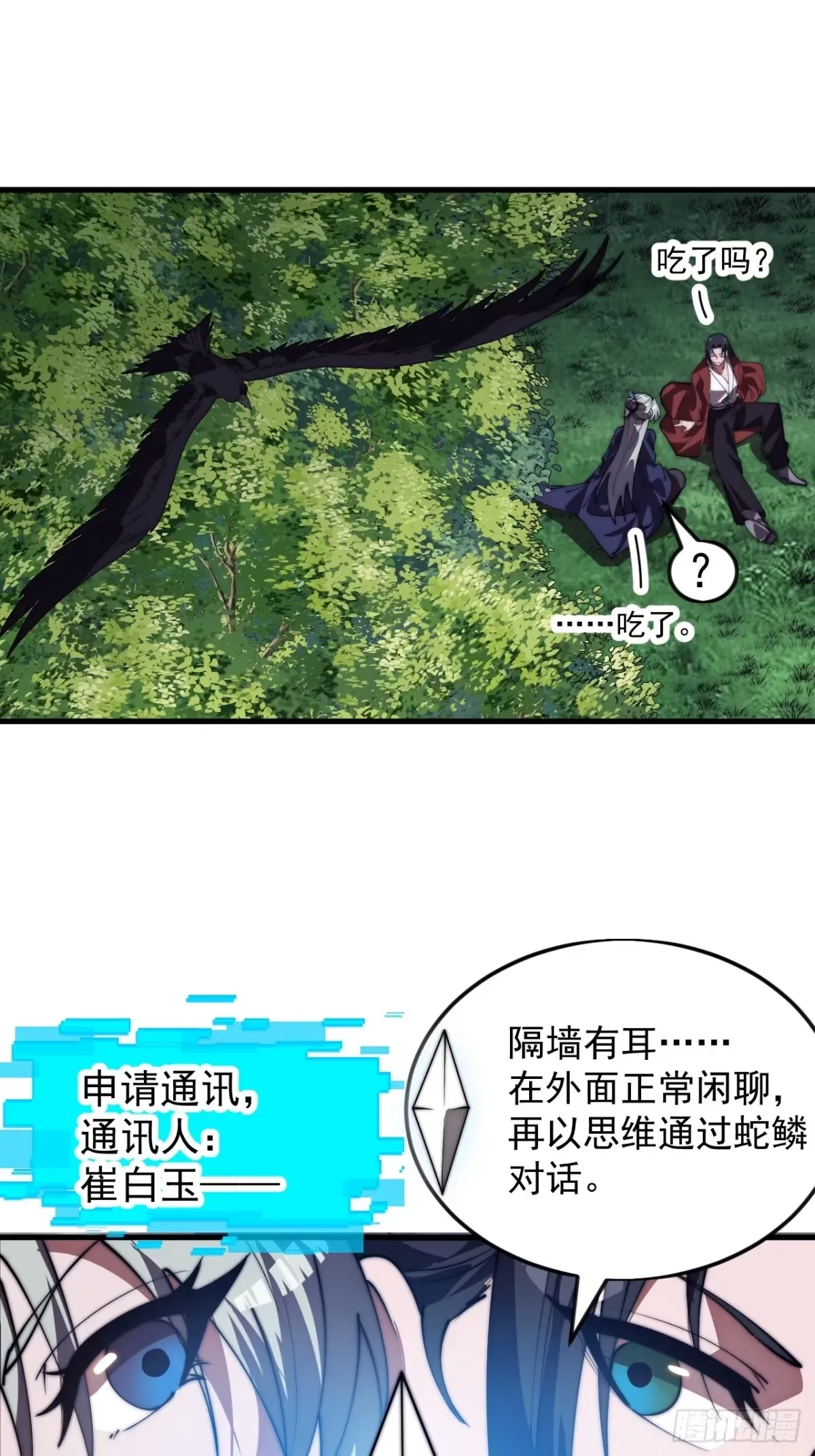 第一千一百六十九话：洗干净等我 第14页