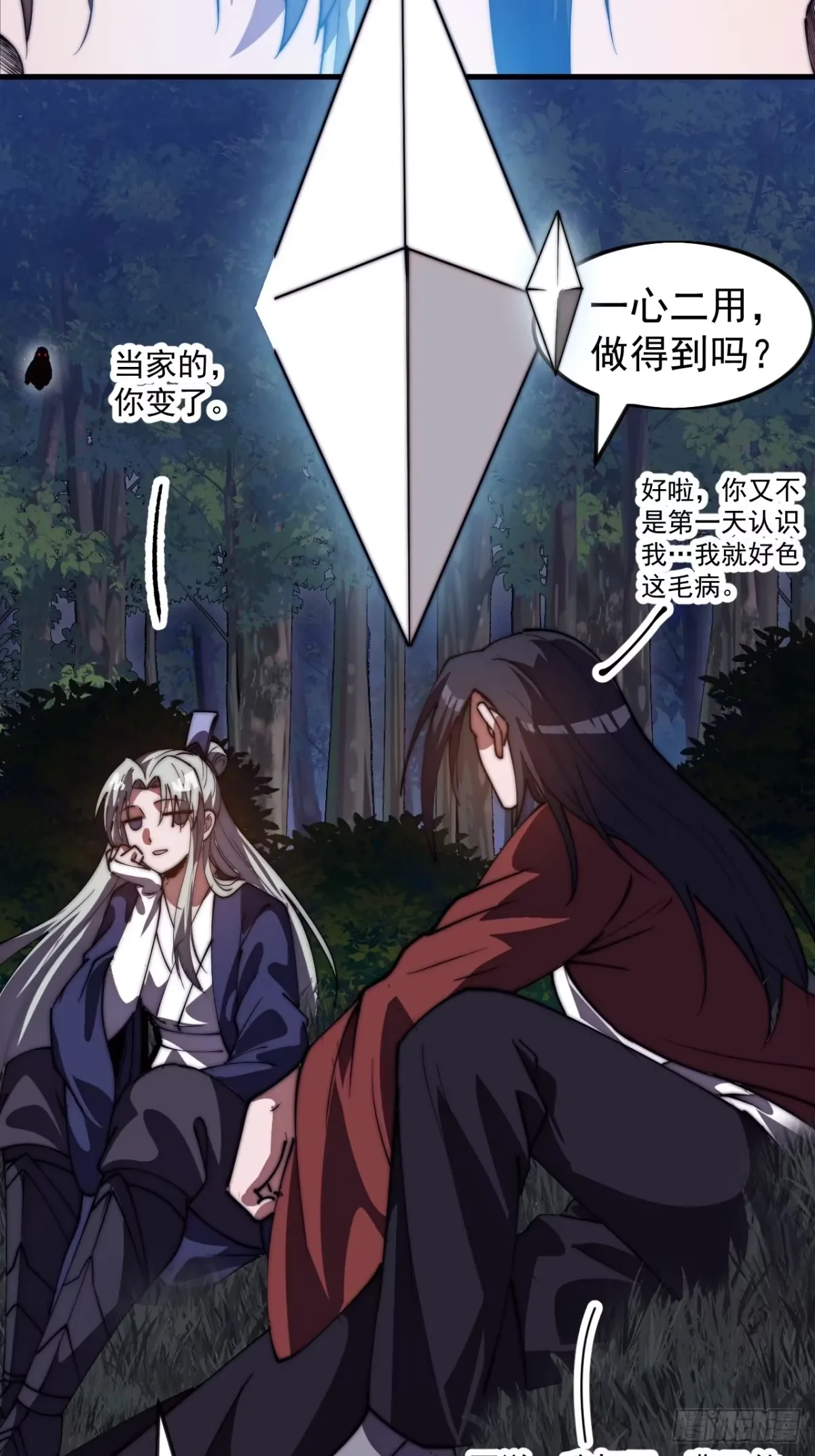 第一千一百六十九话：洗干净等我 第15页