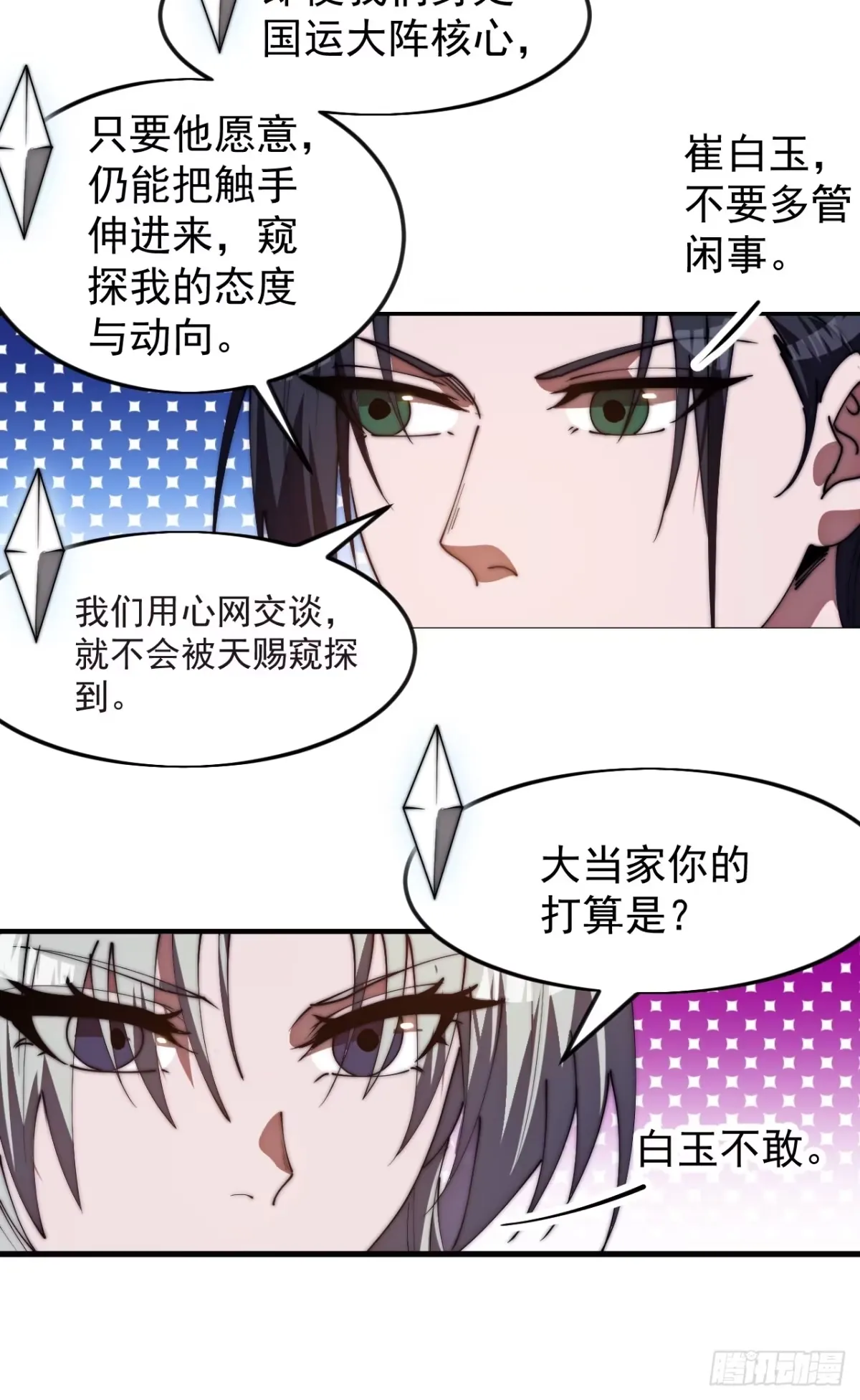 第一千一百六十九话：洗干净等我 第17页