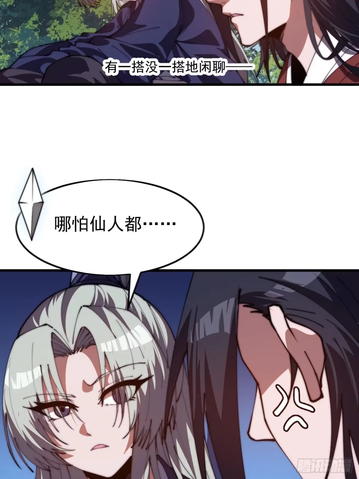 第一千一百六十九话：洗干净等我 第19页