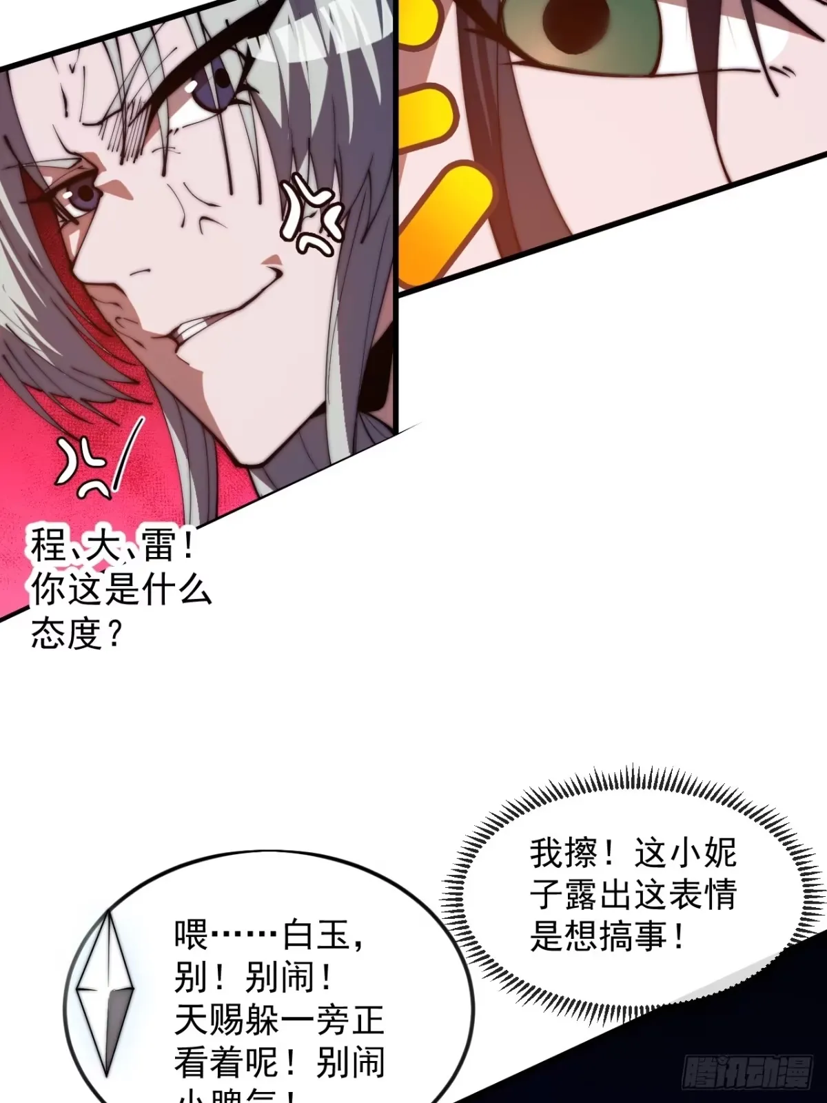 第一千一百六十九话：洗干净等我 第22页