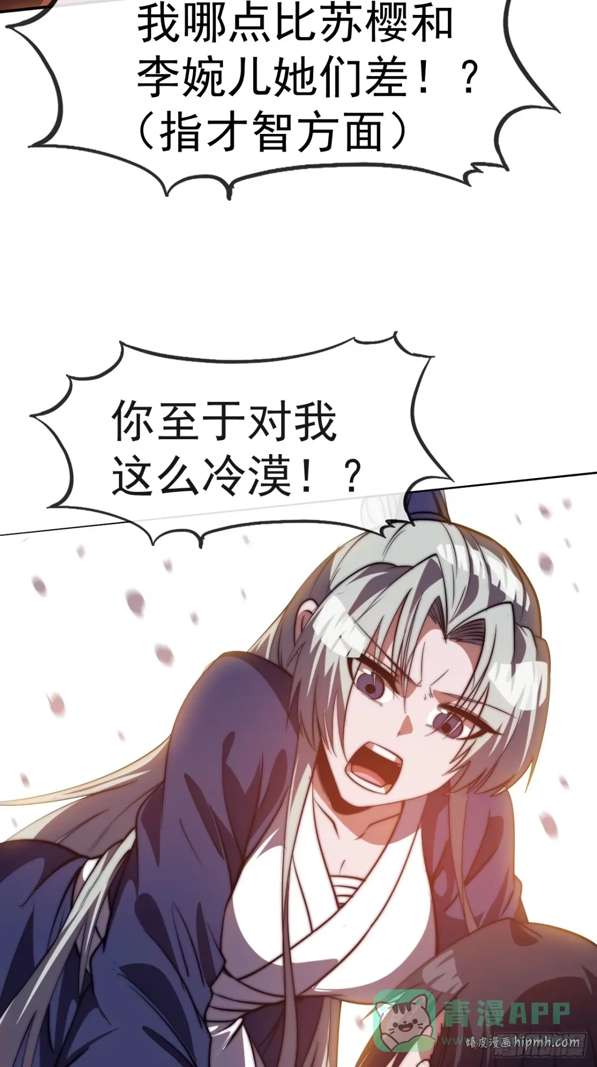 第一千一百六十九话：洗干净等我 第26页