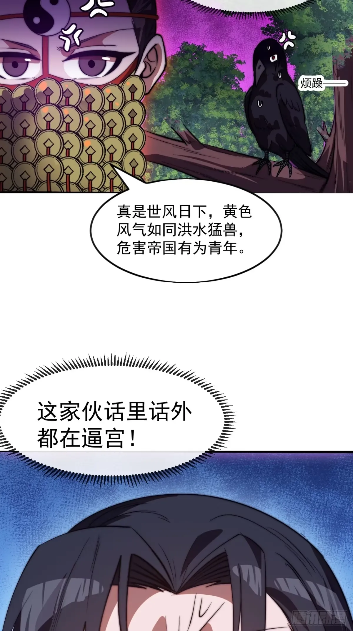第一千一百六十九话：洗干净等我 第30页