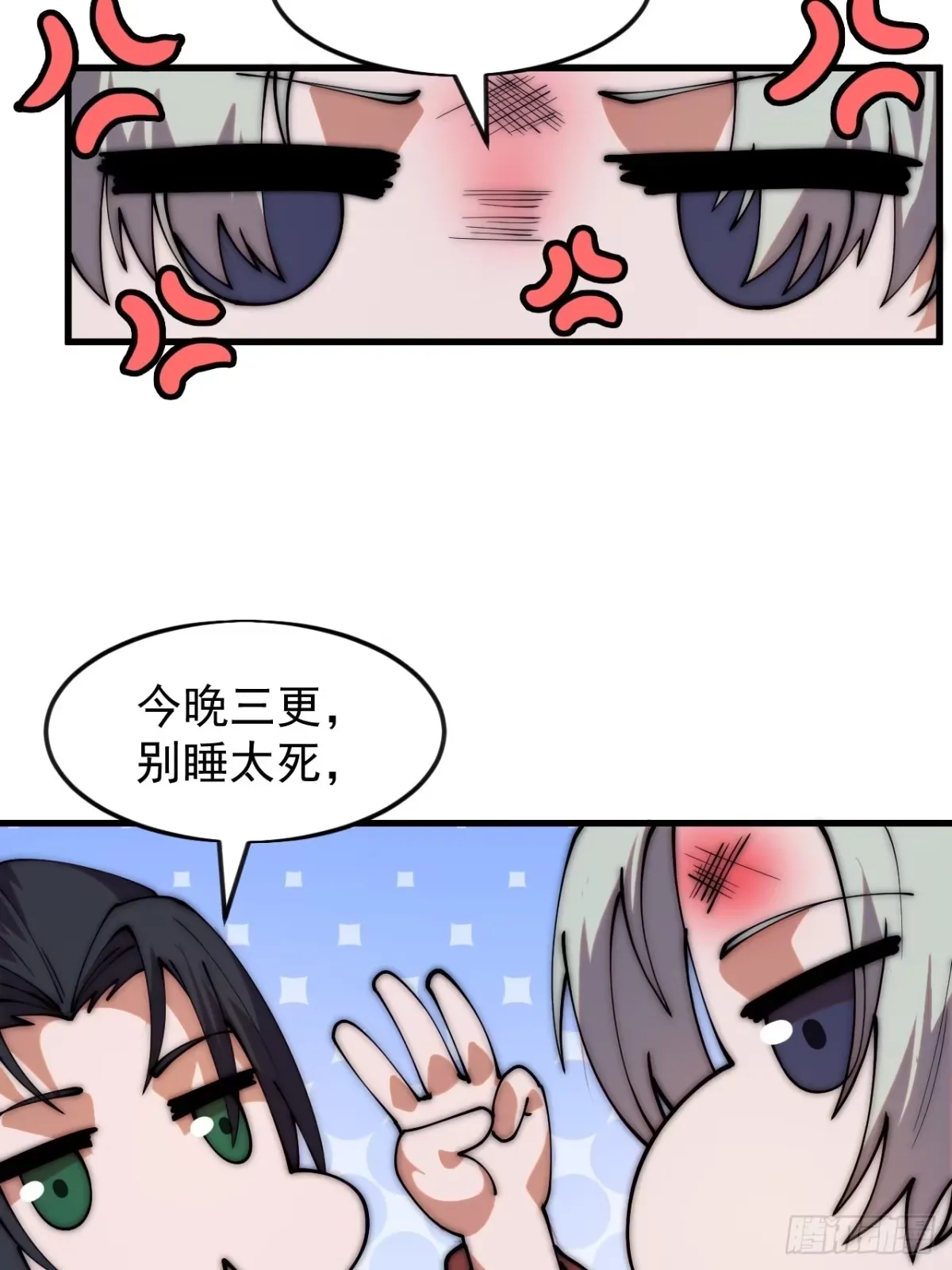 第一千一百六十九话：洗干净等我 第35页