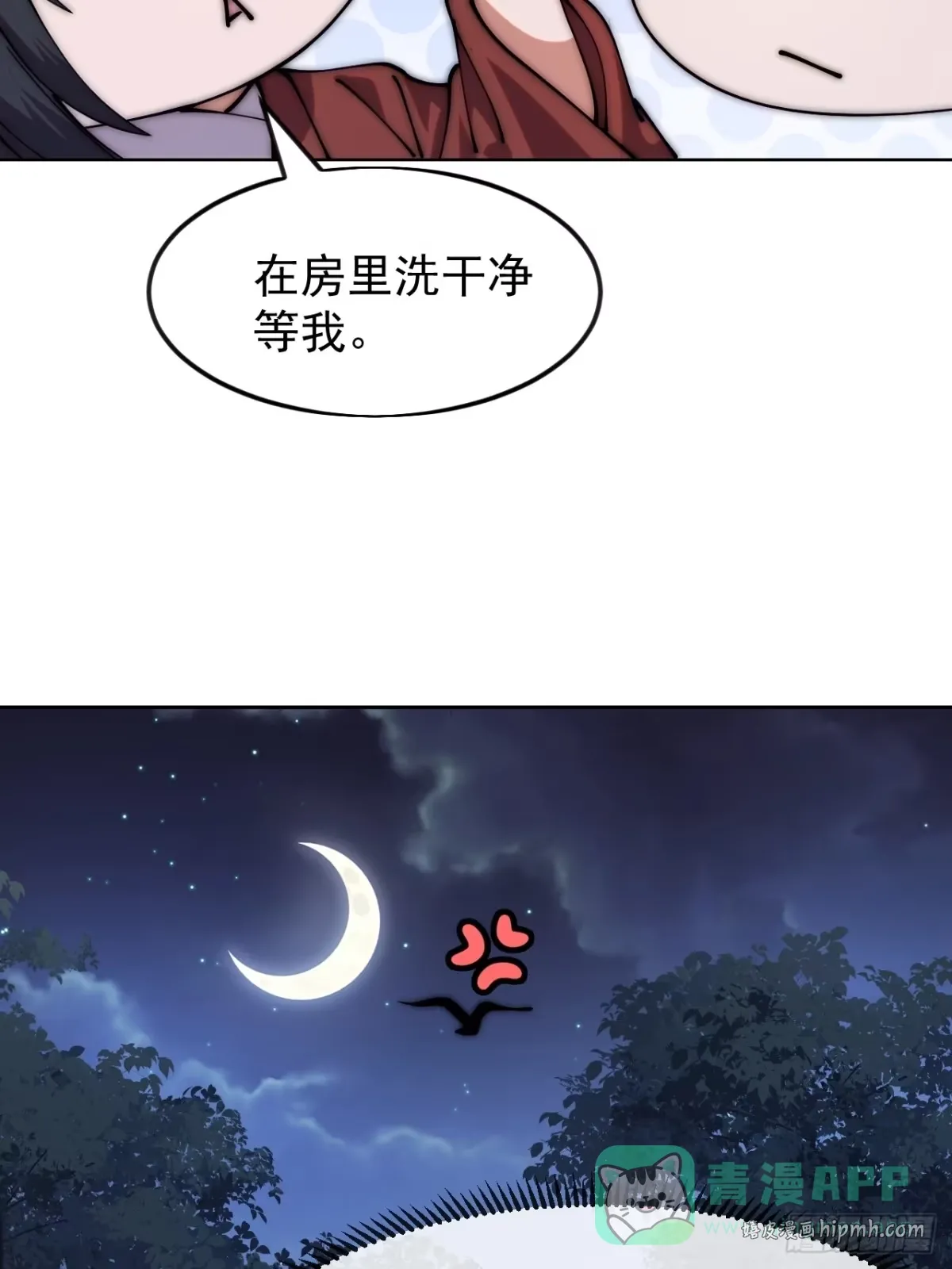 第一千一百六十九话：洗干净等我 第36页
