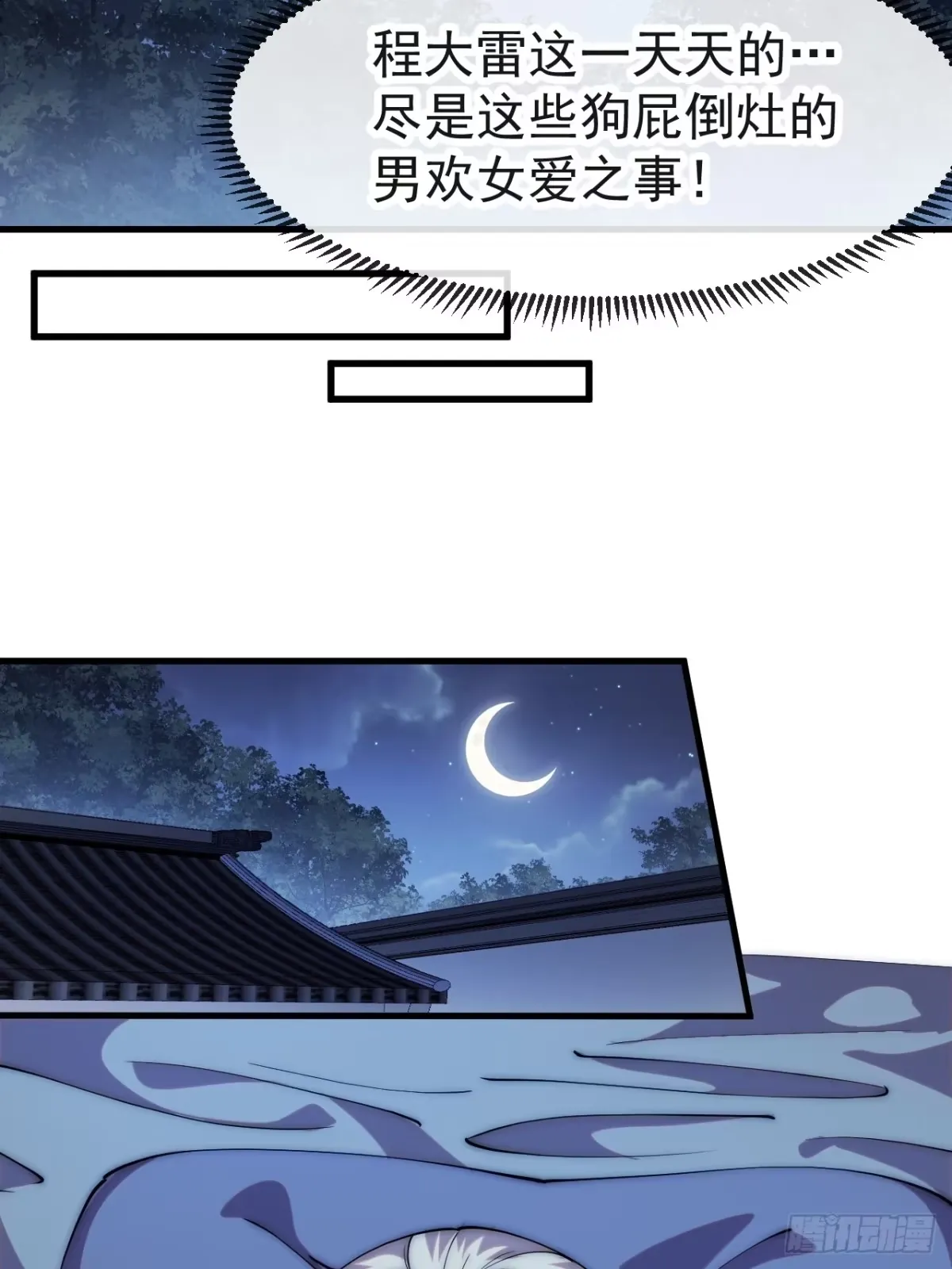 第一千一百六十九话：洗干净等我 第37页