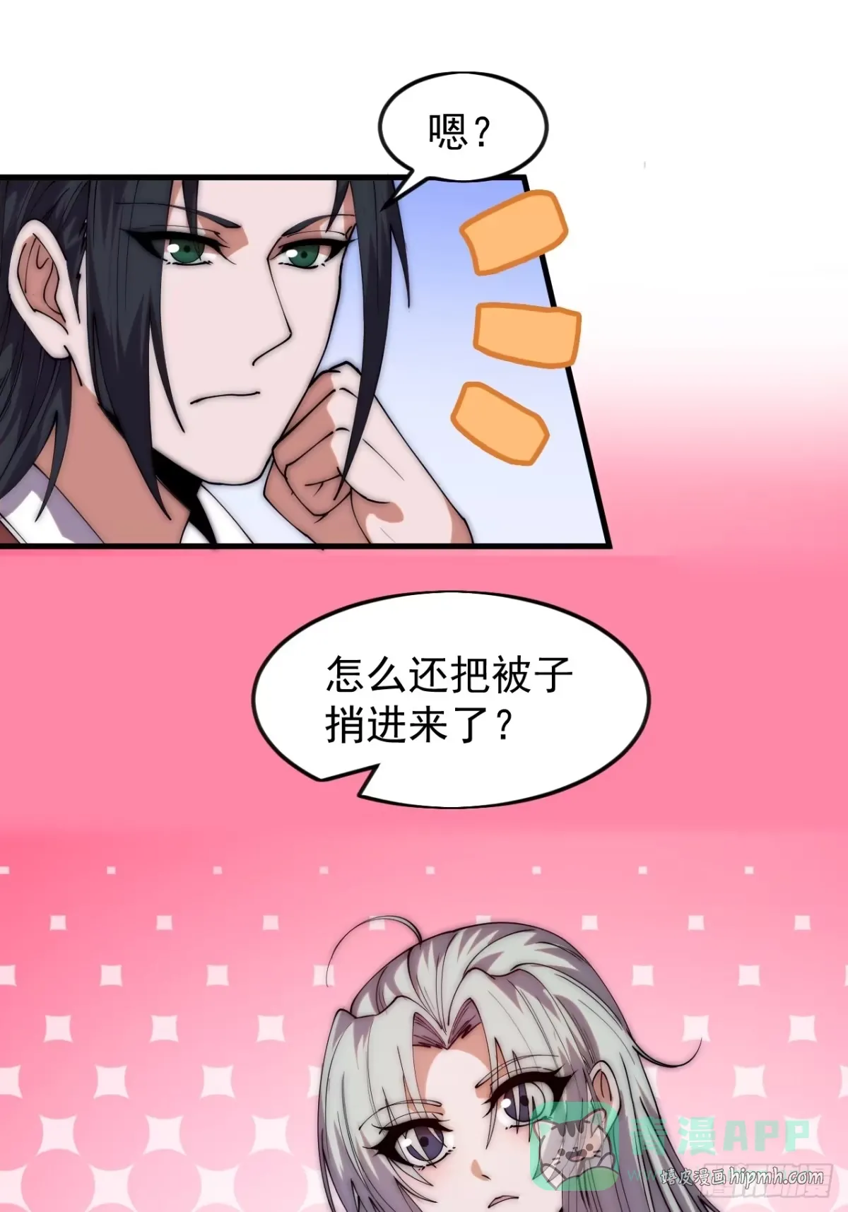 第一千一百六十九话：洗干净等我 第41页