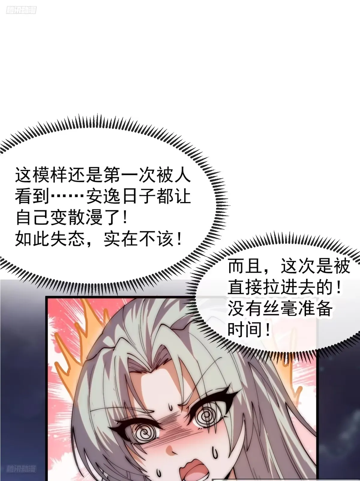 第一千一百七十话：最好的安排 第3页