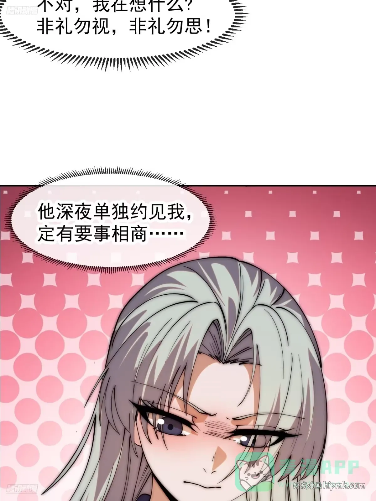 第一千一百七十话：最好的安排 第6页