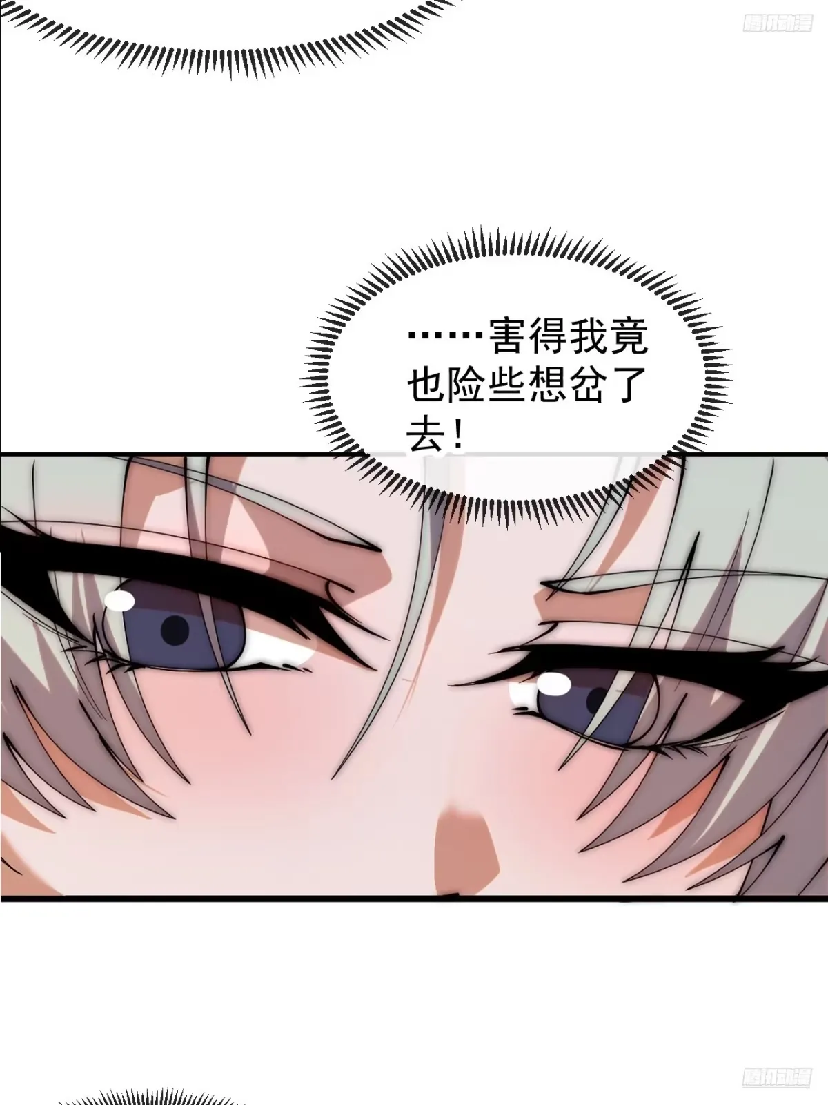 第一千一百七十话：最好的安排 第8页