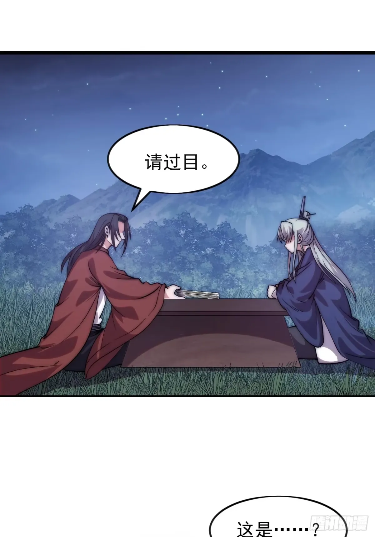 第一千一百七十话：最好的安排 第13页