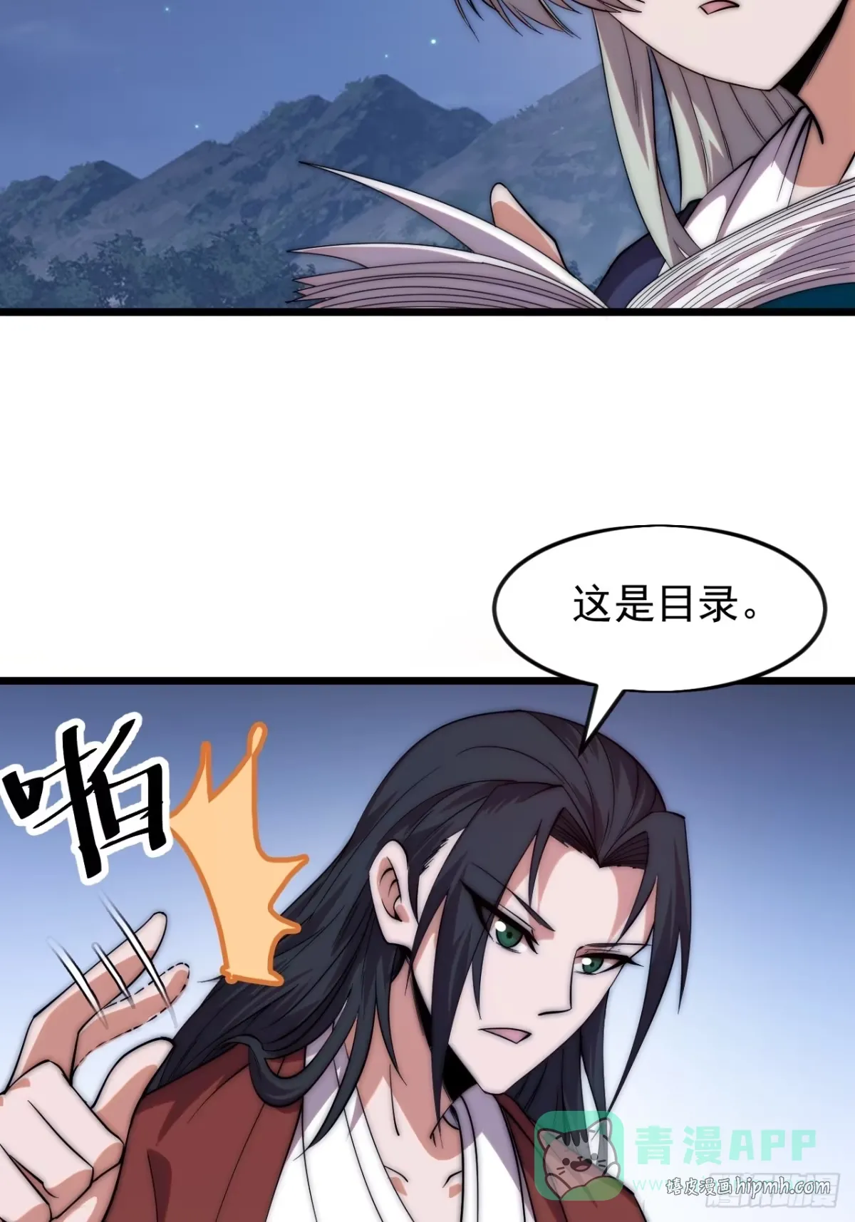 第一千一百七十话：最好的安排 第16页