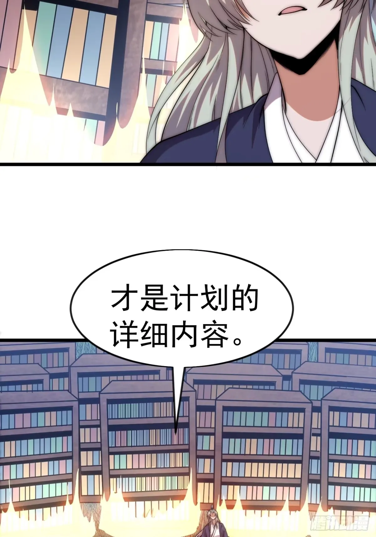 第一千一百七十话：最好的安排 第19页