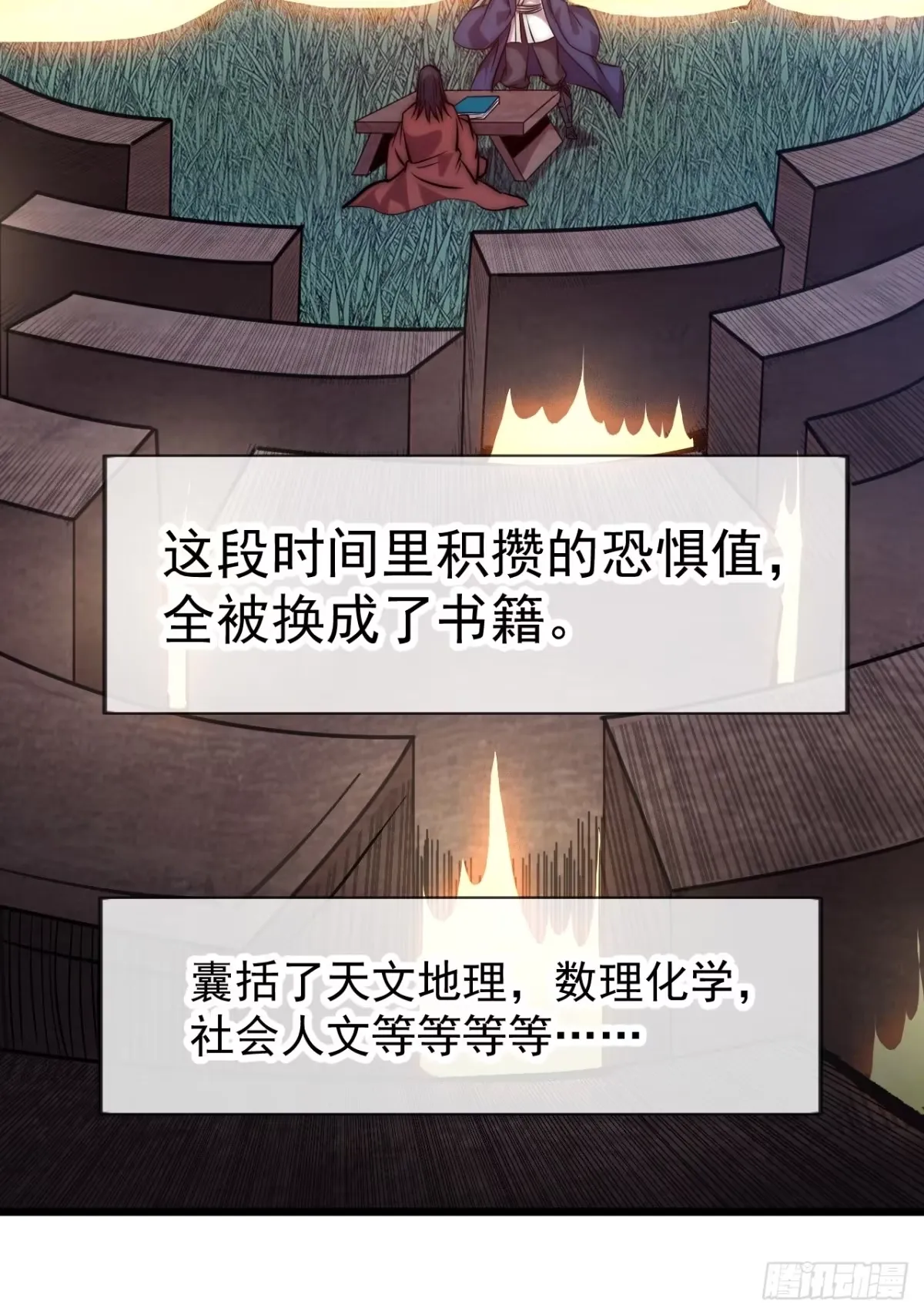 第一千一百七十话：最好的安排 第20页