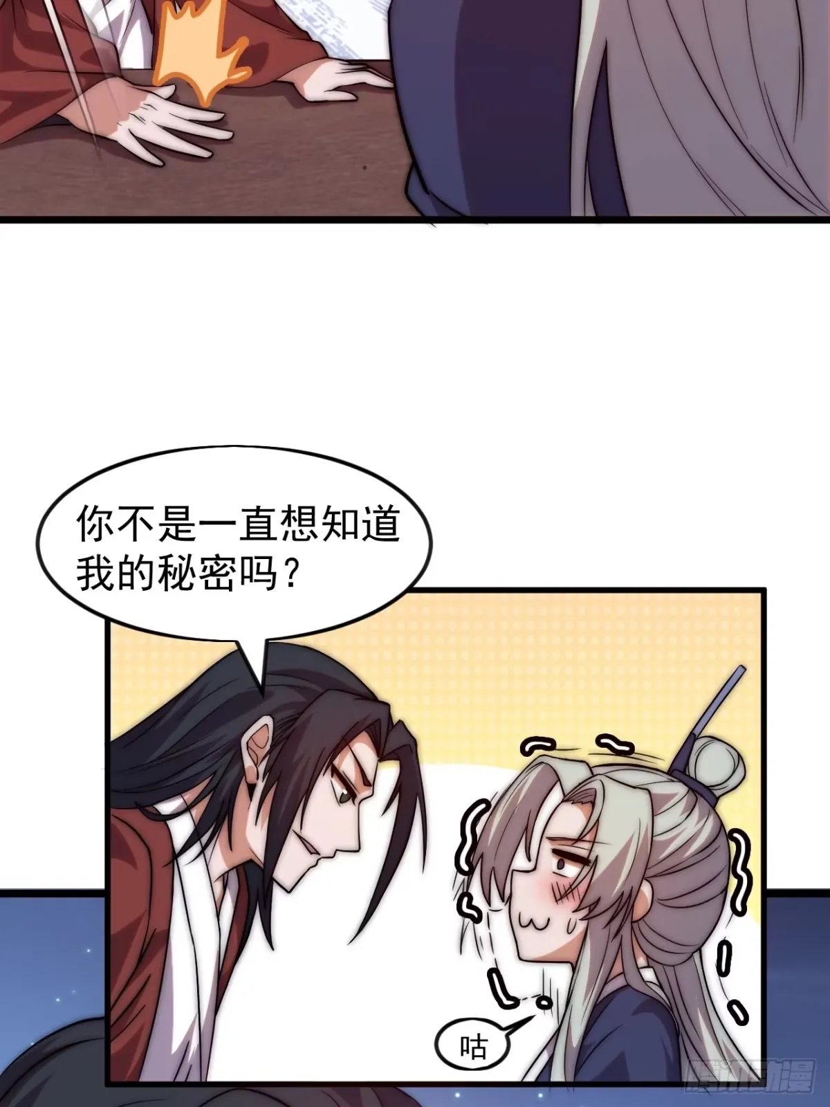 第一千一百七十话：最好的安排 第24页