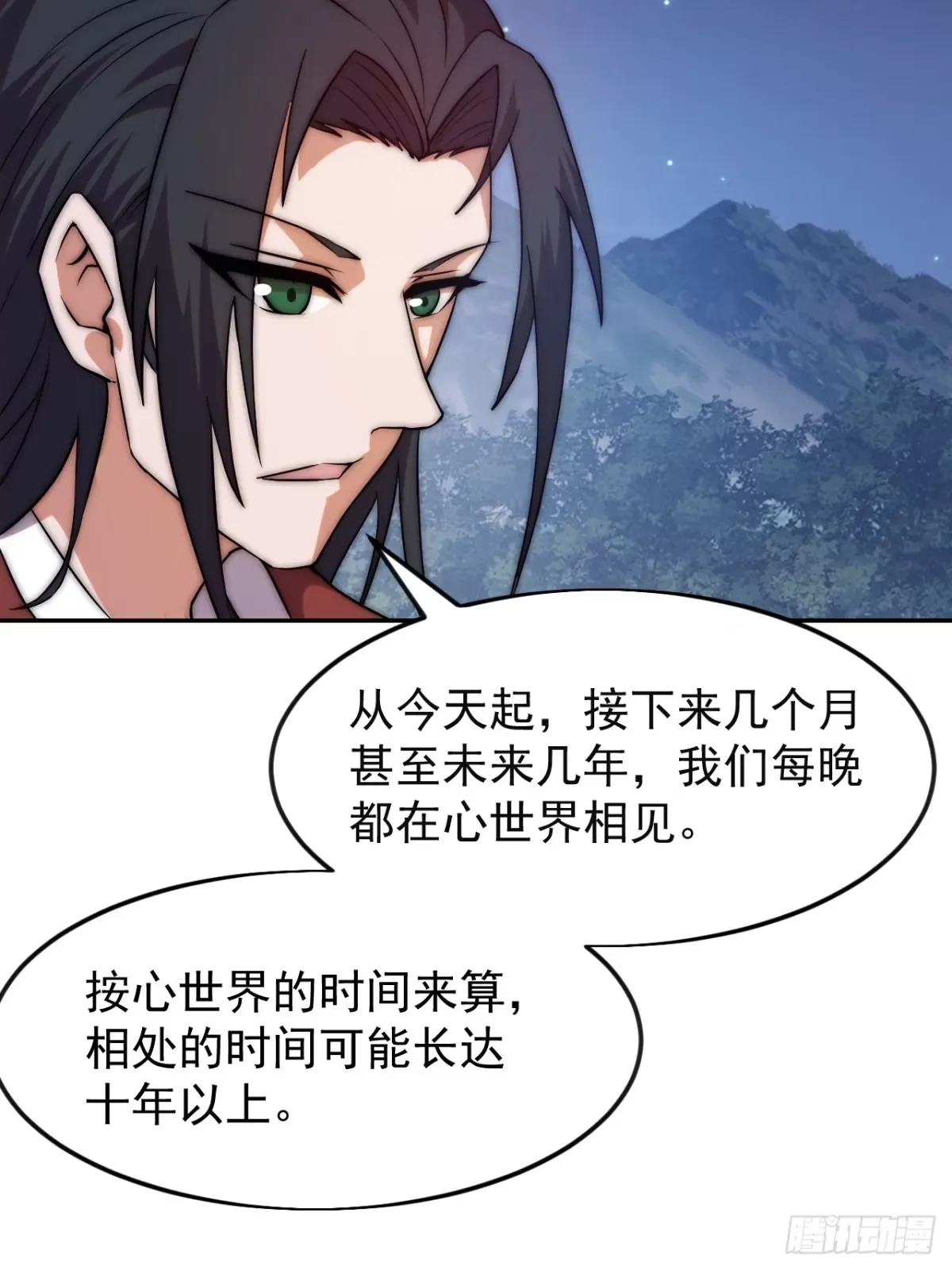 第一千一百七十话：最好的安排 第25页
