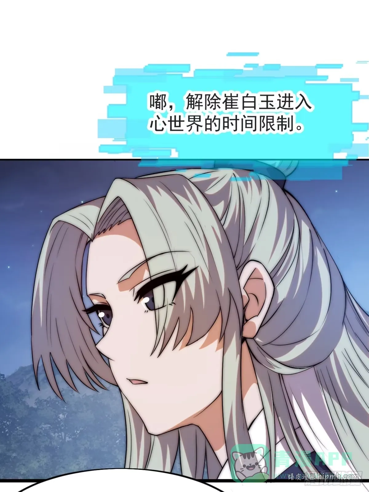 第一千一百七十话：最好的安排 第26页