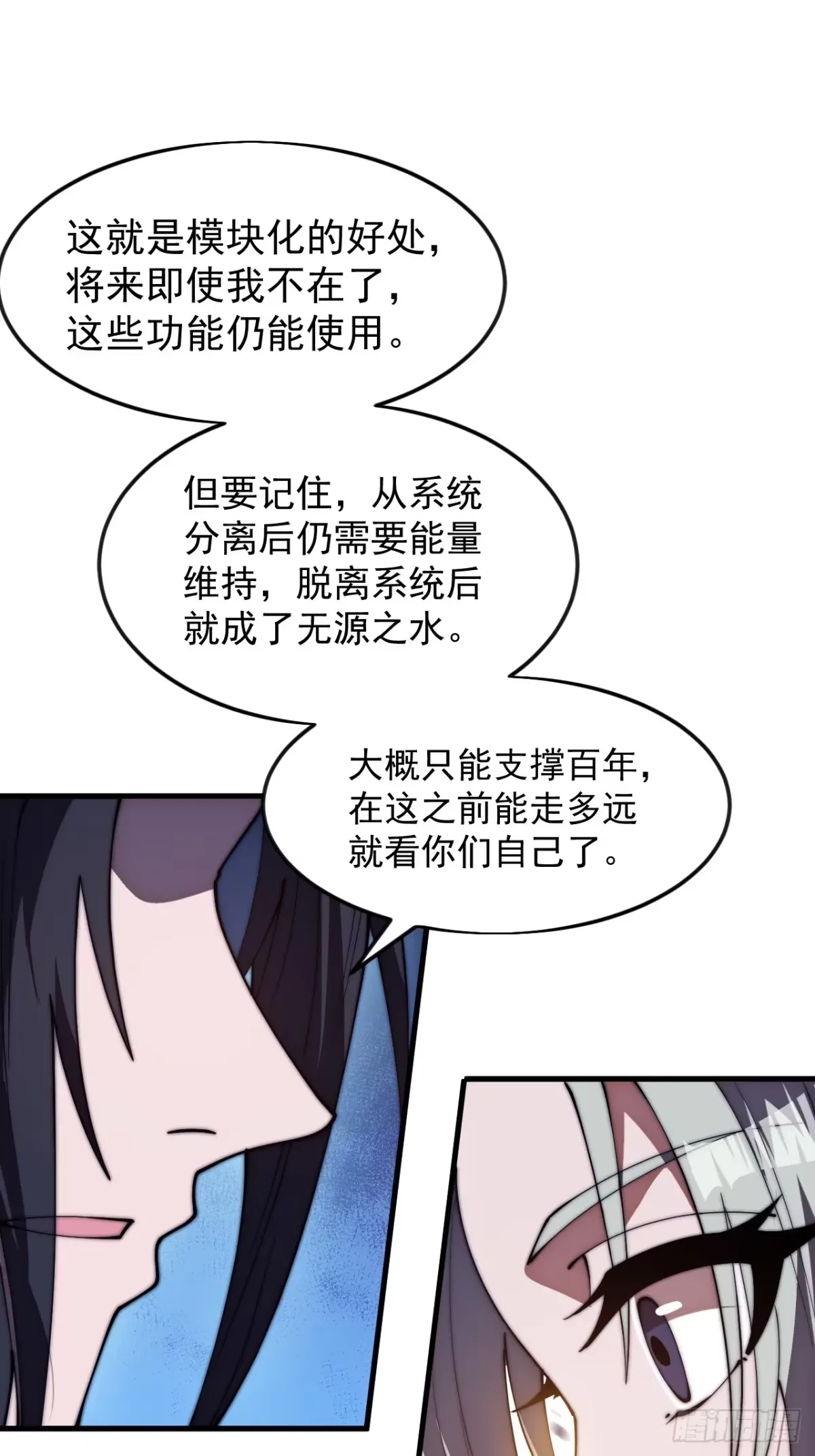 第一千一百七十话：最好的安排 第35页