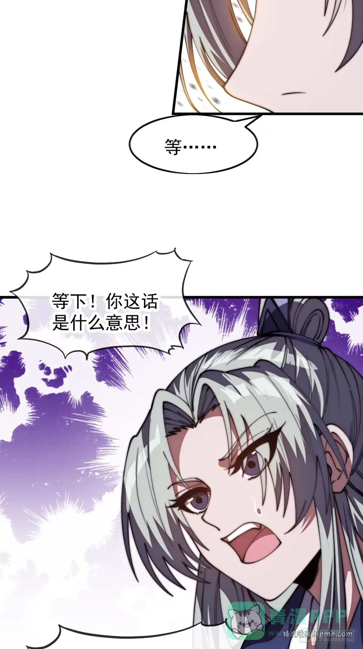 第一千一百七十话：最好的安排 第36页