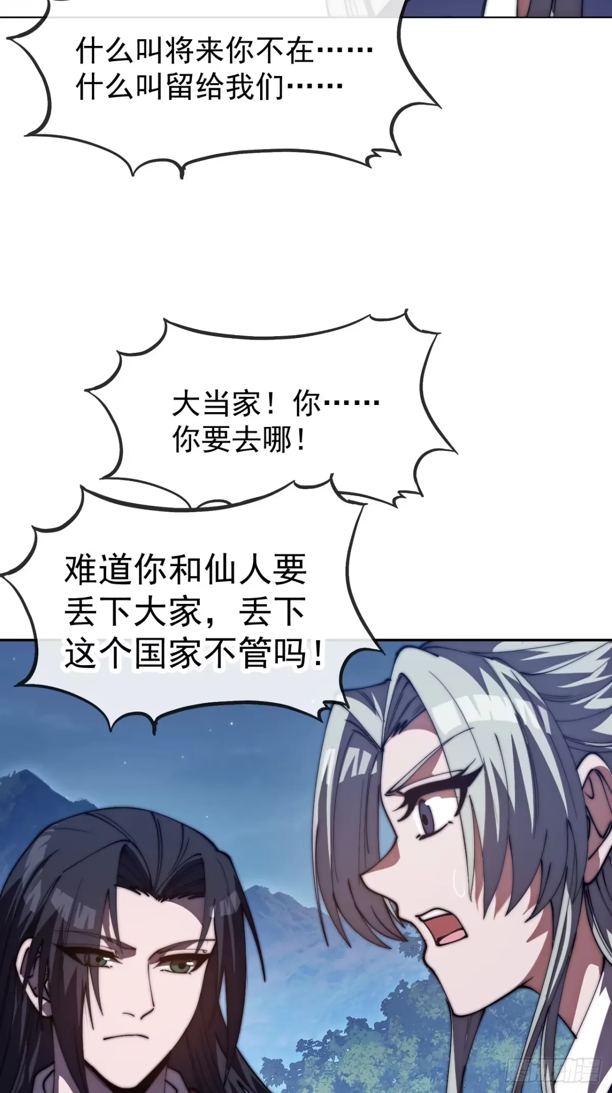 第一千一百七十话：最好的安排 第37页