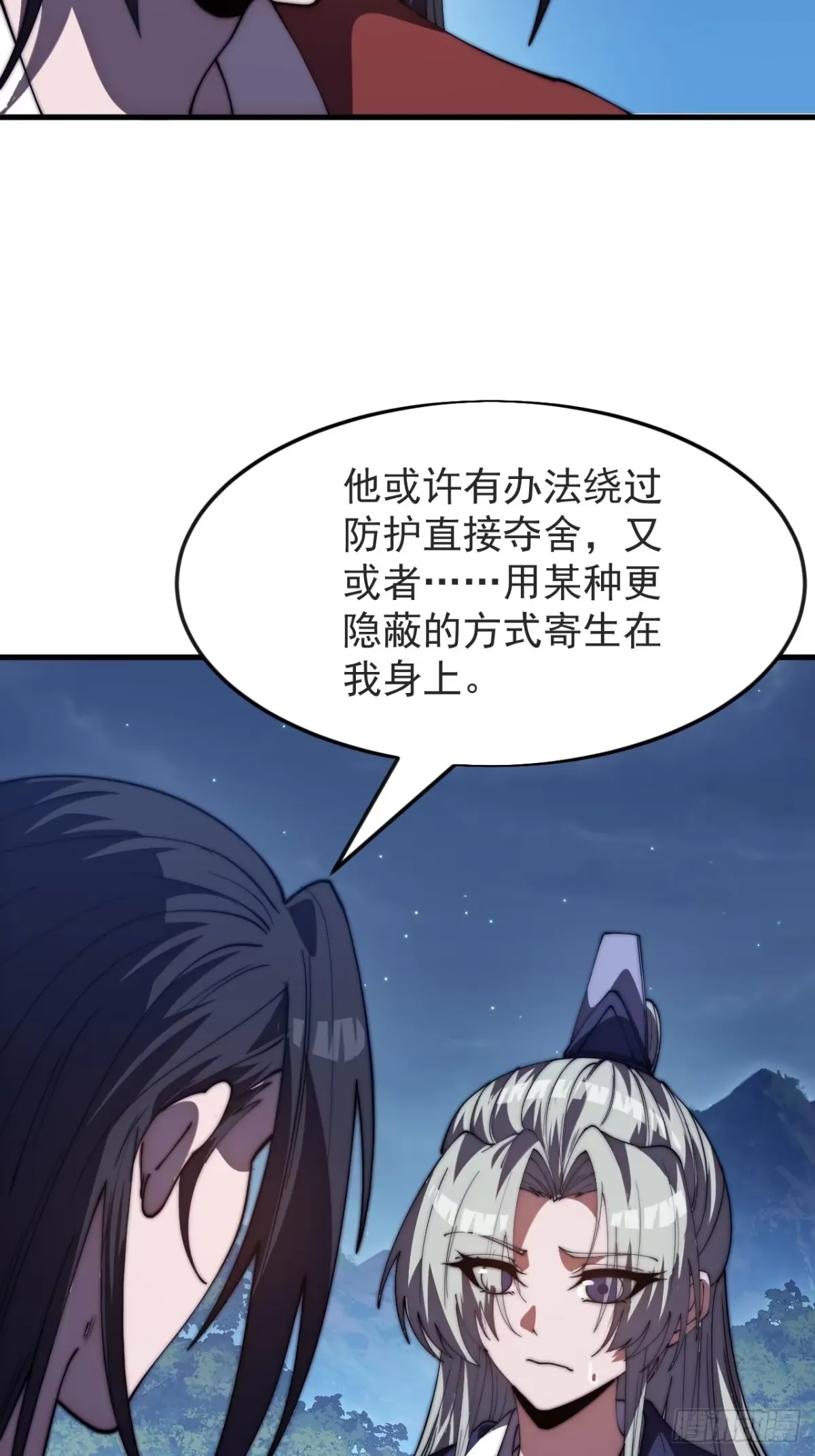 第一千一百七十话：最好的安排 第39页