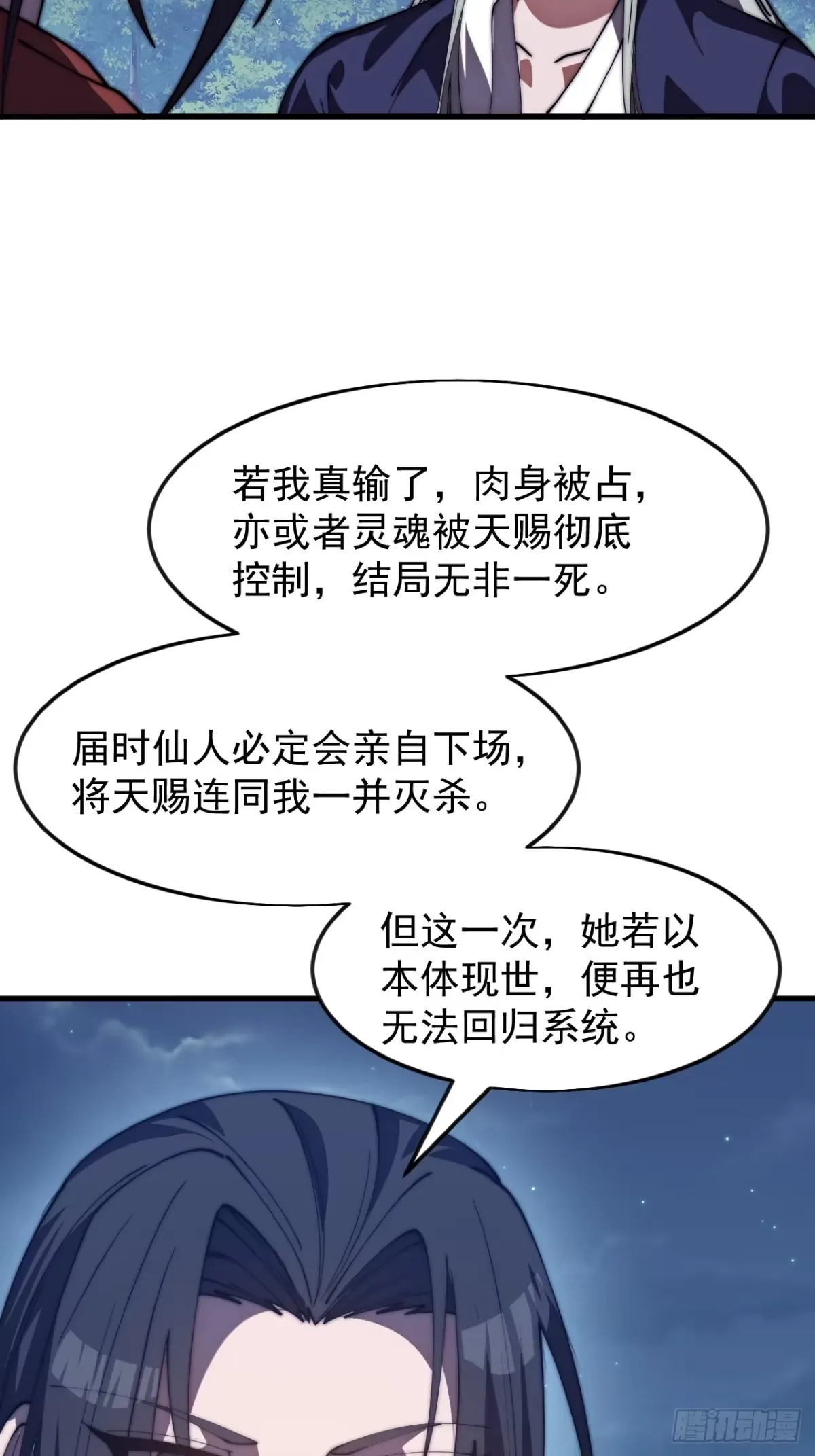 第一千一百七十话：最好的安排 第40页