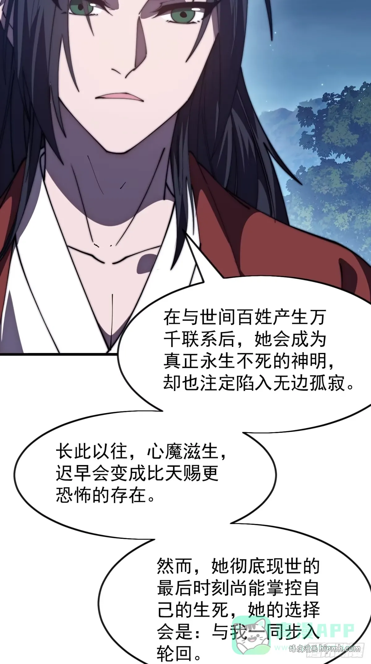 第一千一百七十话：最好的安排 第41页