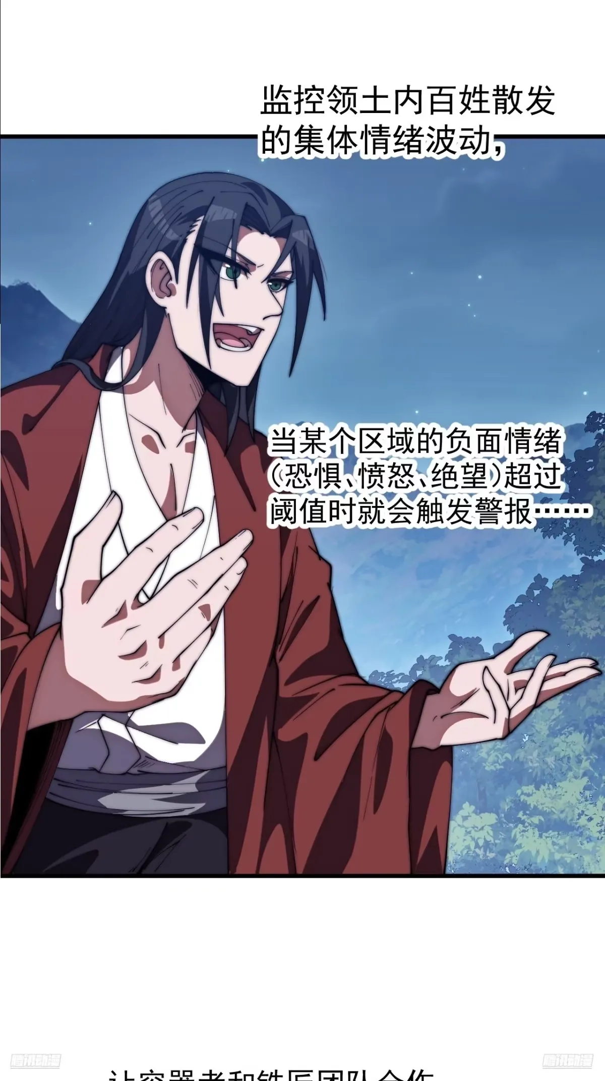 第一千一百七十一话：专心读书 第7页