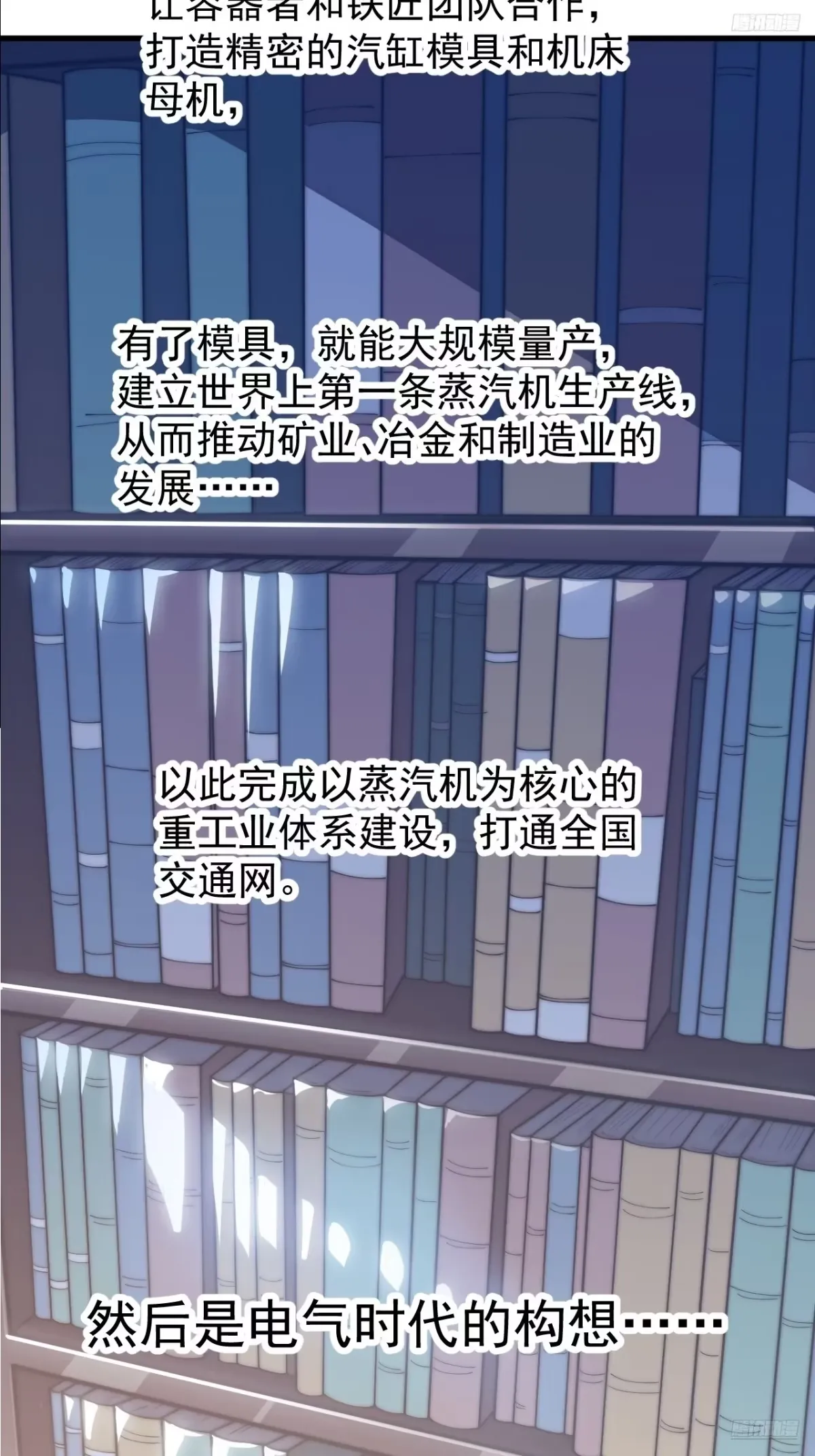 第一千一百七十一话：专心读书 第8页