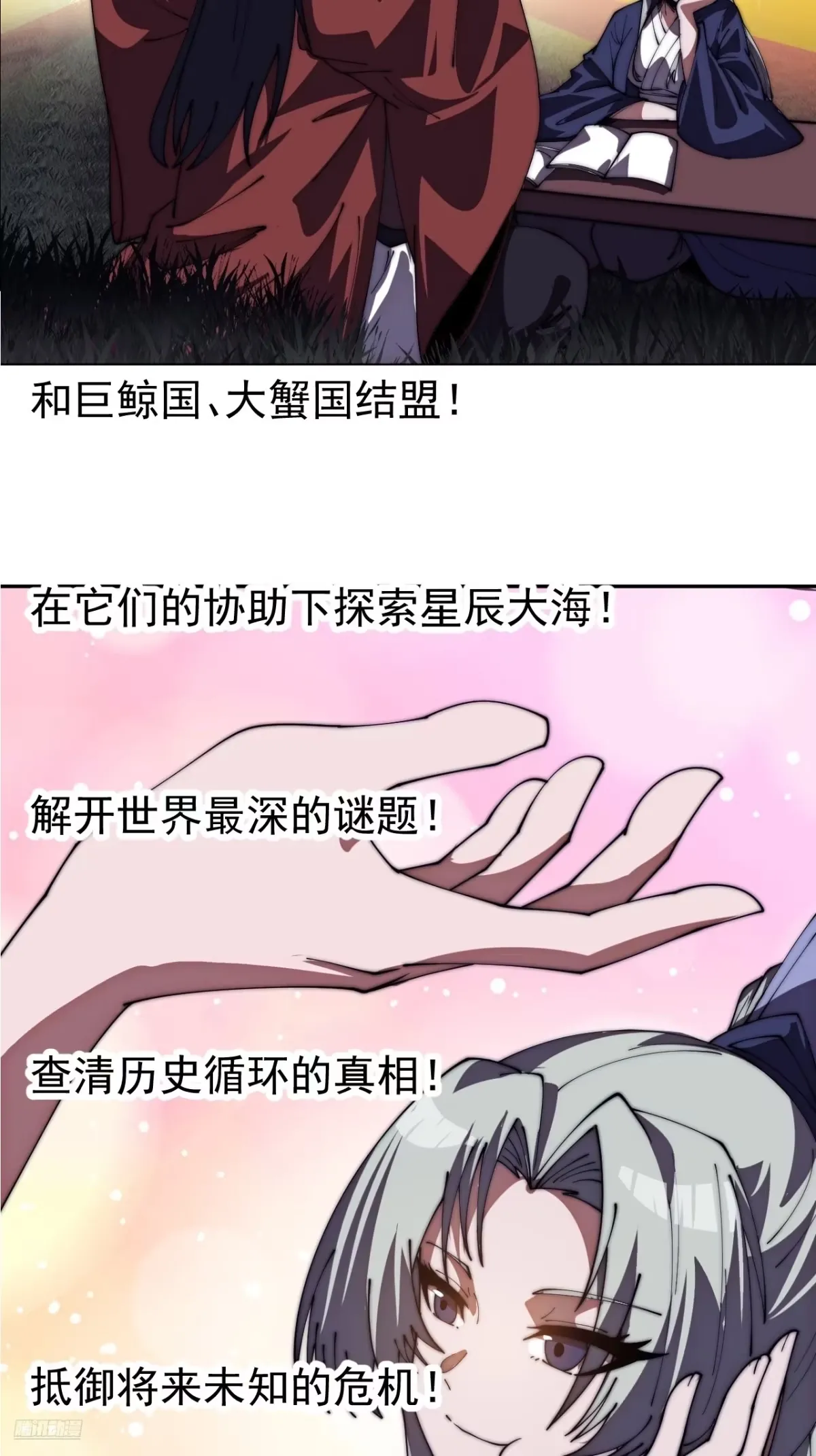 第一千一百七十一话：专心读书 第10页