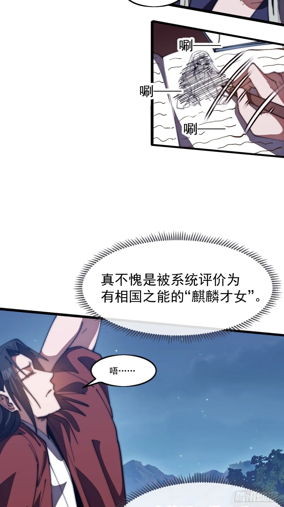 第一千一百七十一话：专心读书 第13页