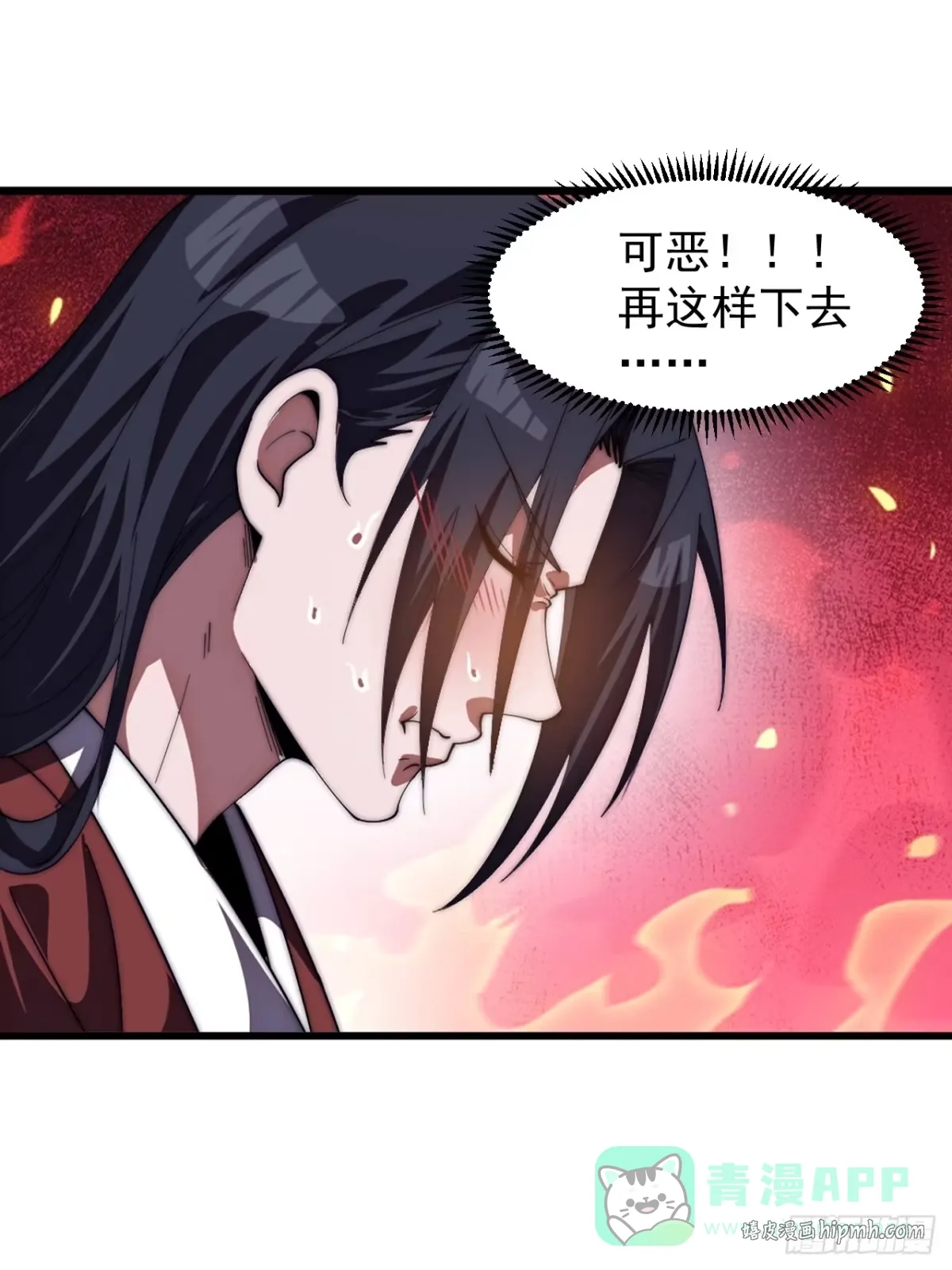 第一千一百七十一话：专心读书 第16页