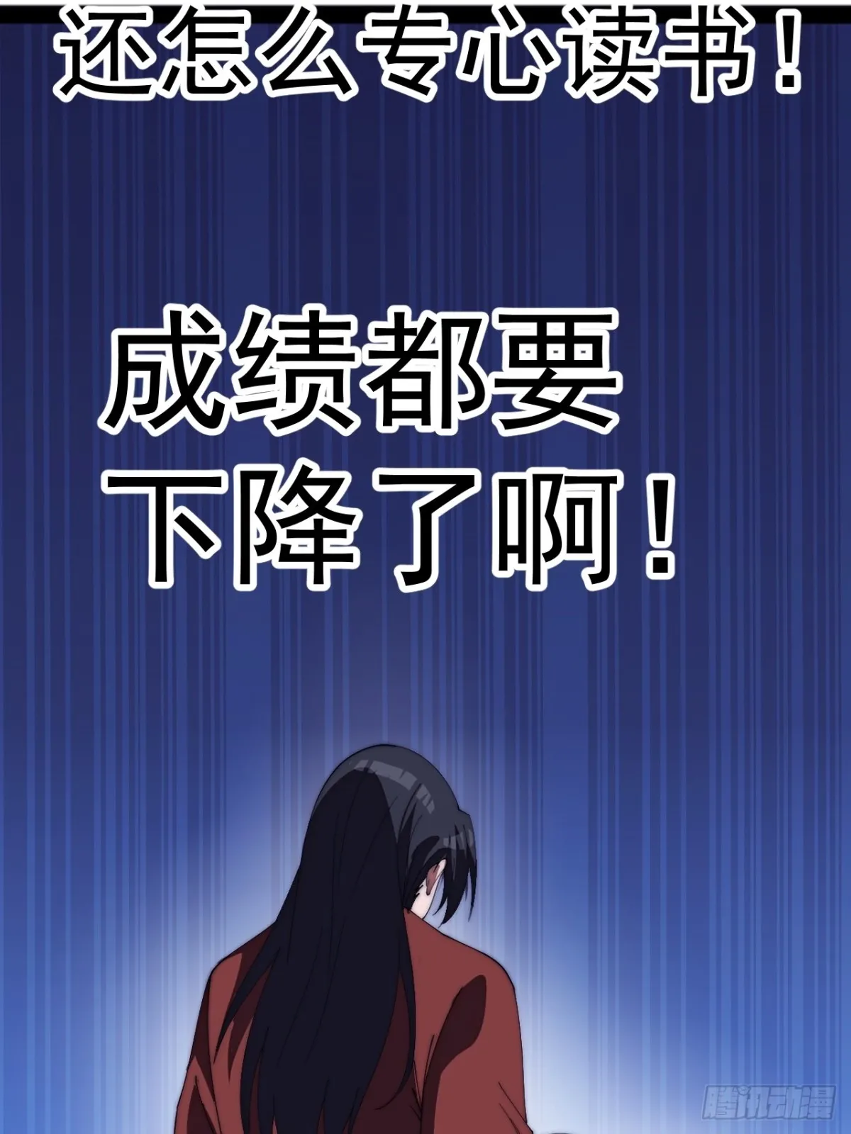 第一千一百七十一话：专心读书 第17页