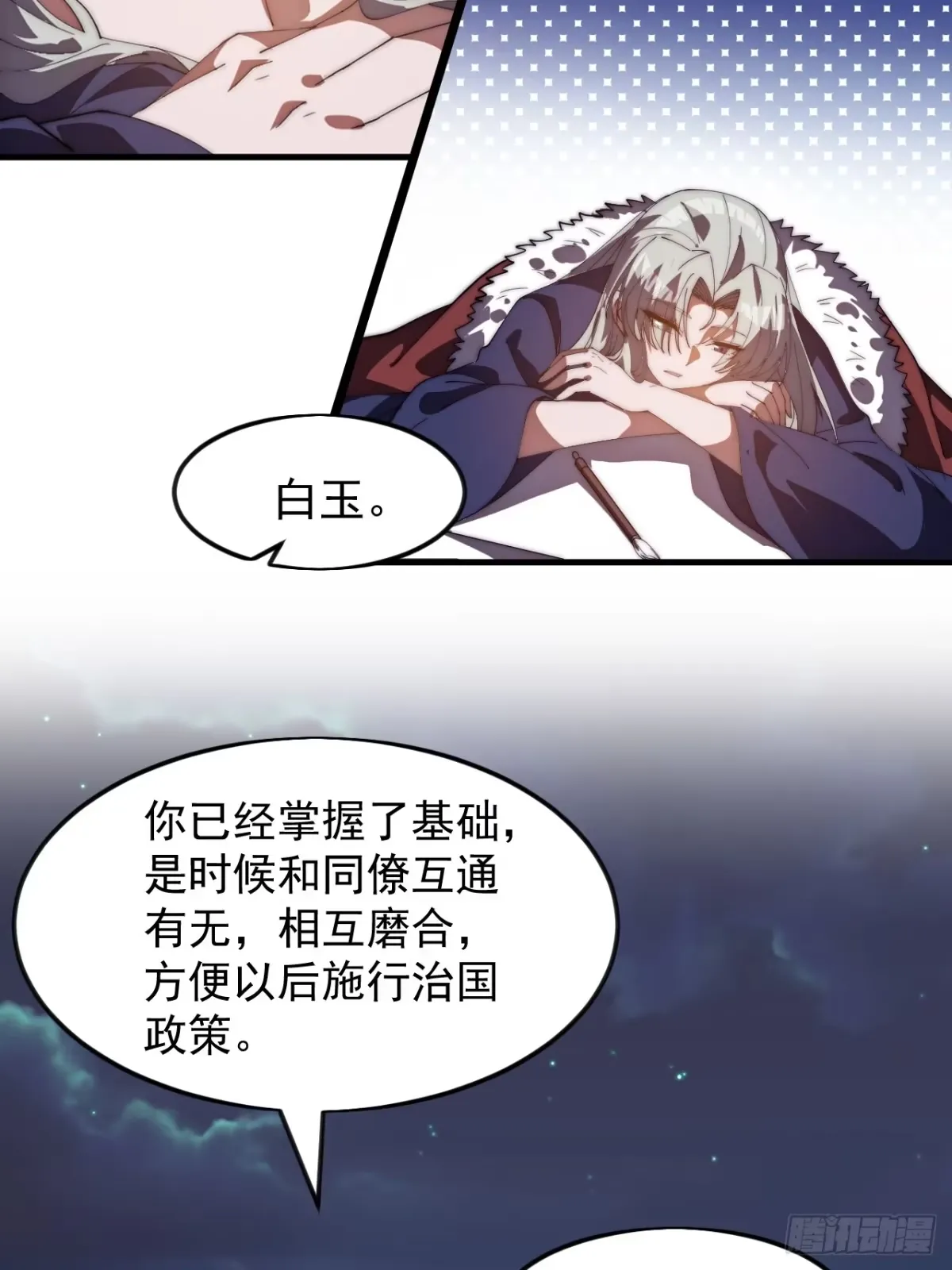 第一千一百七十一话：专心读书 第19页