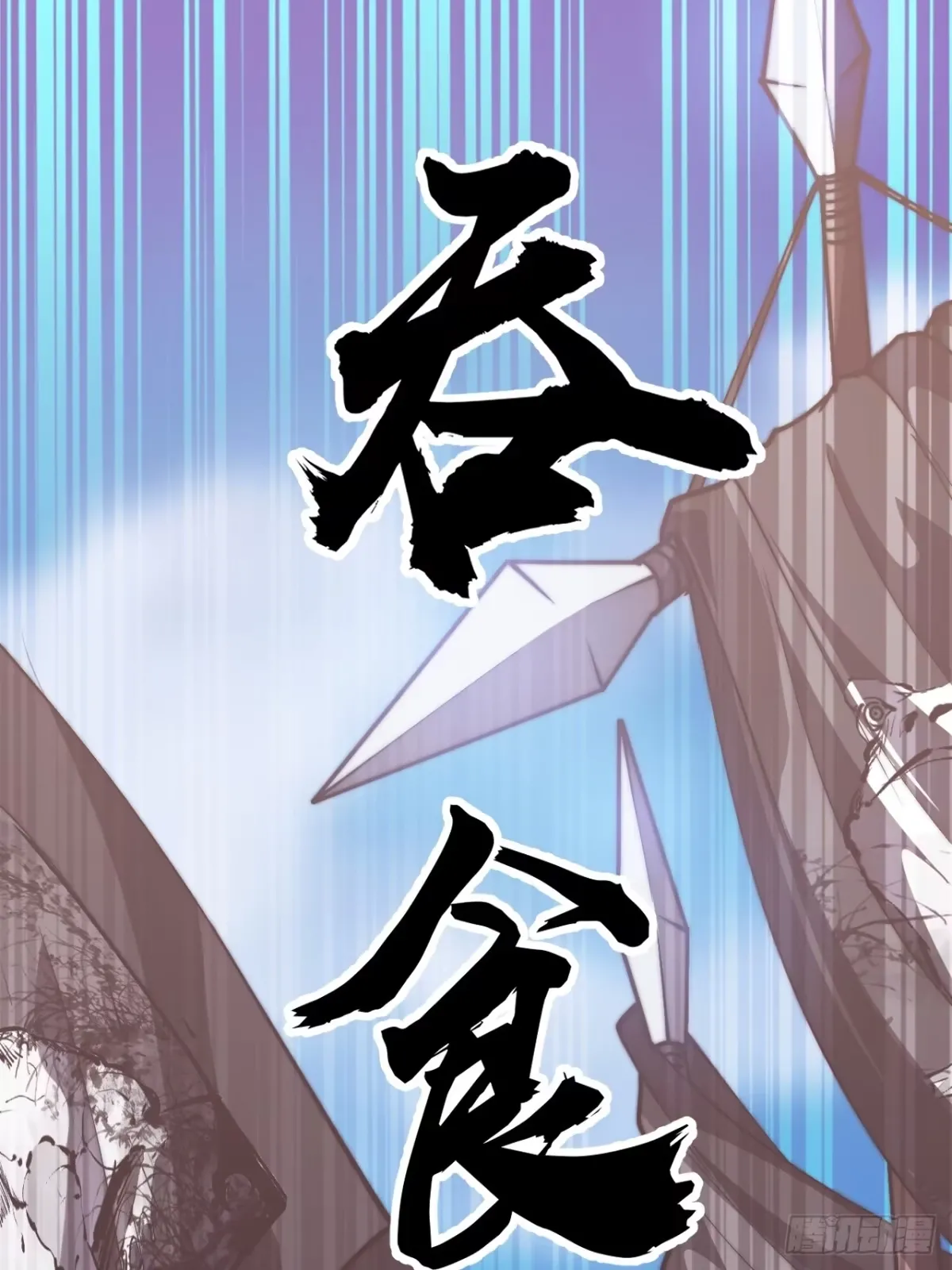 第一千一百七十一话：专心读书 第39页