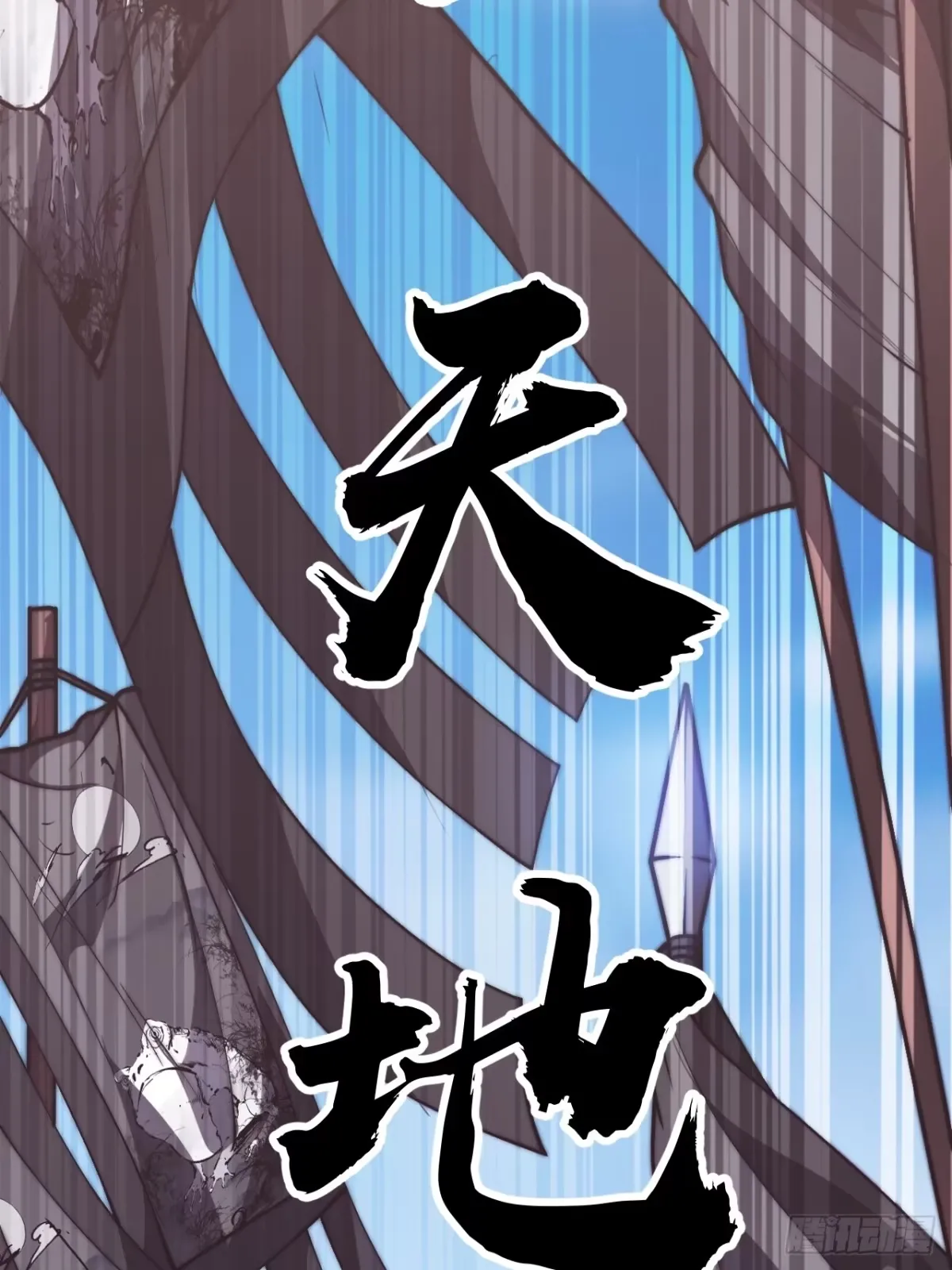 第一千一百七十一话：专心读书 第40页