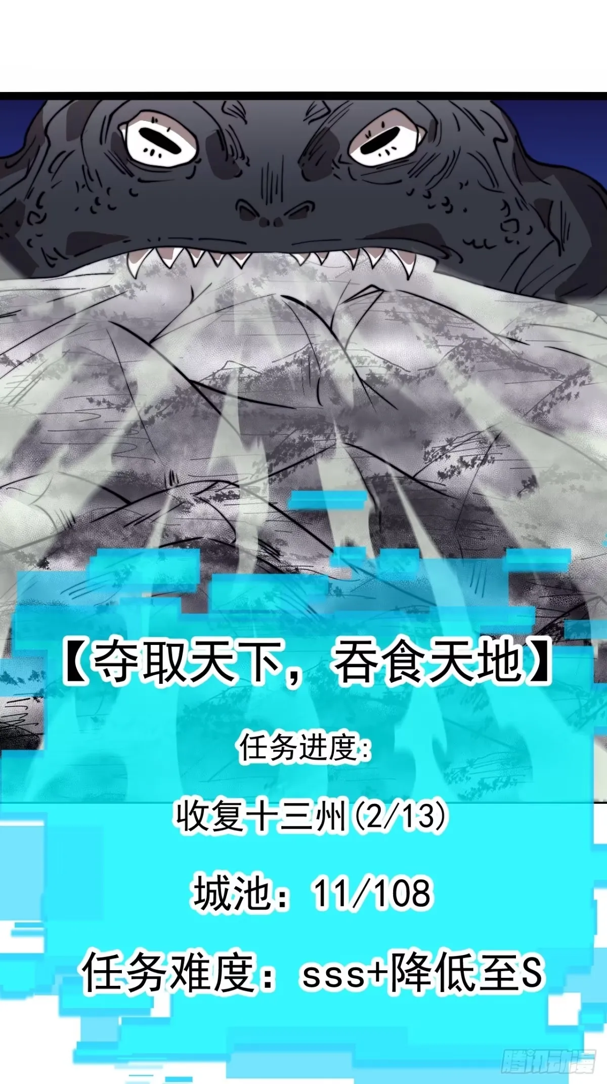 第一千一百七十一话：专心读书 第43页