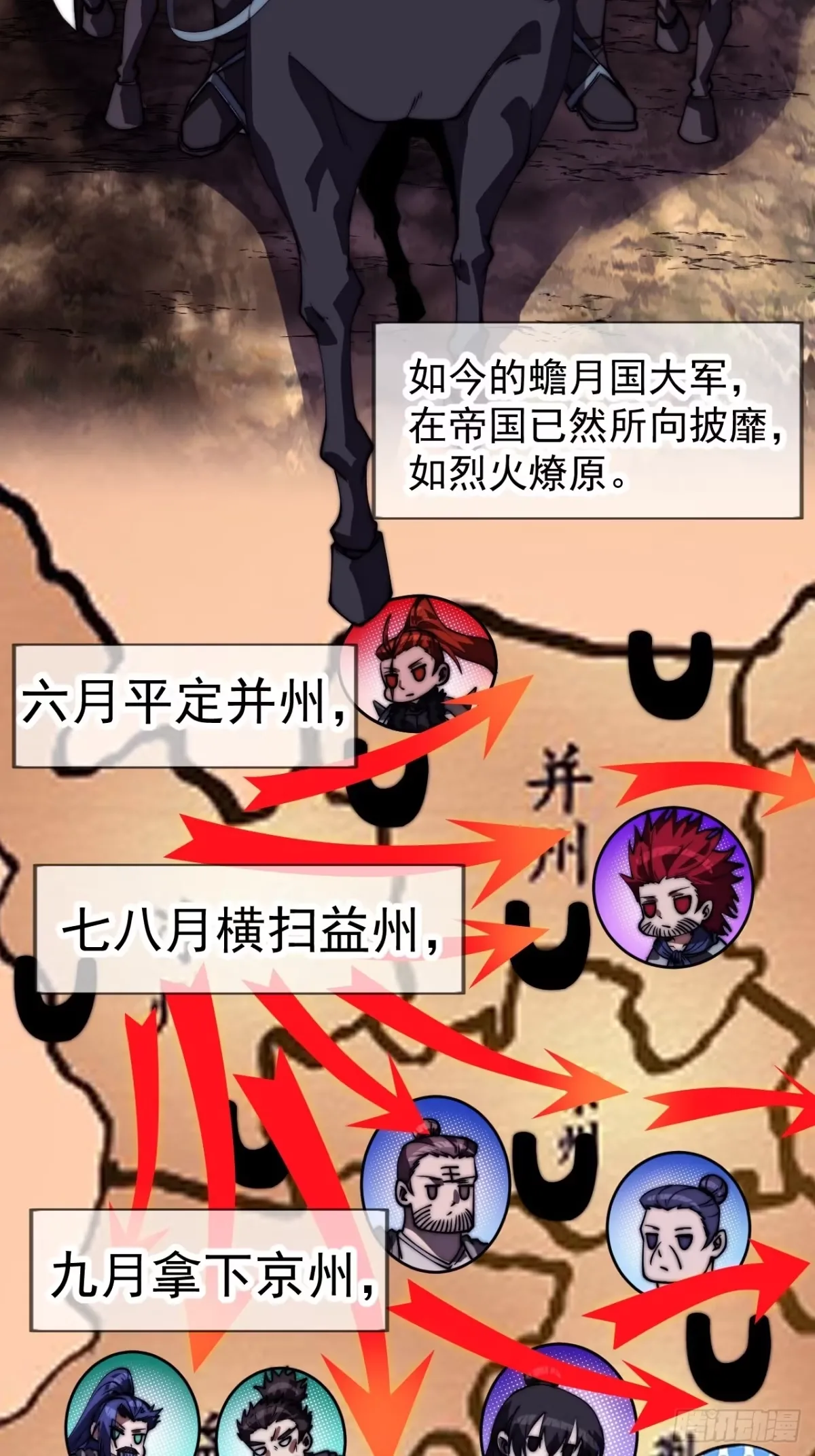 第一千一百七十一话：专心读书 第45页