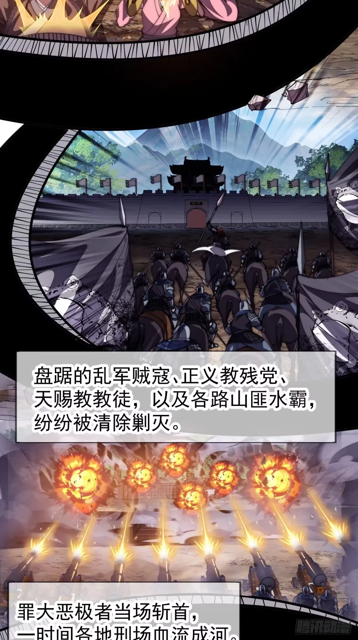 第一千一百七十一话：专心读书 第47页