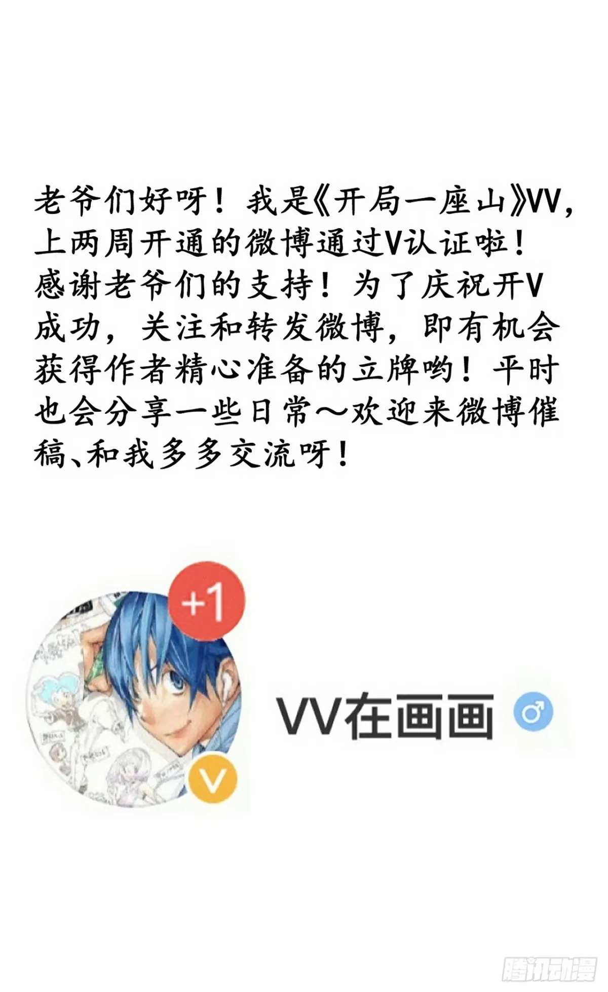 第一千一百七十一话：专心读书 第49页