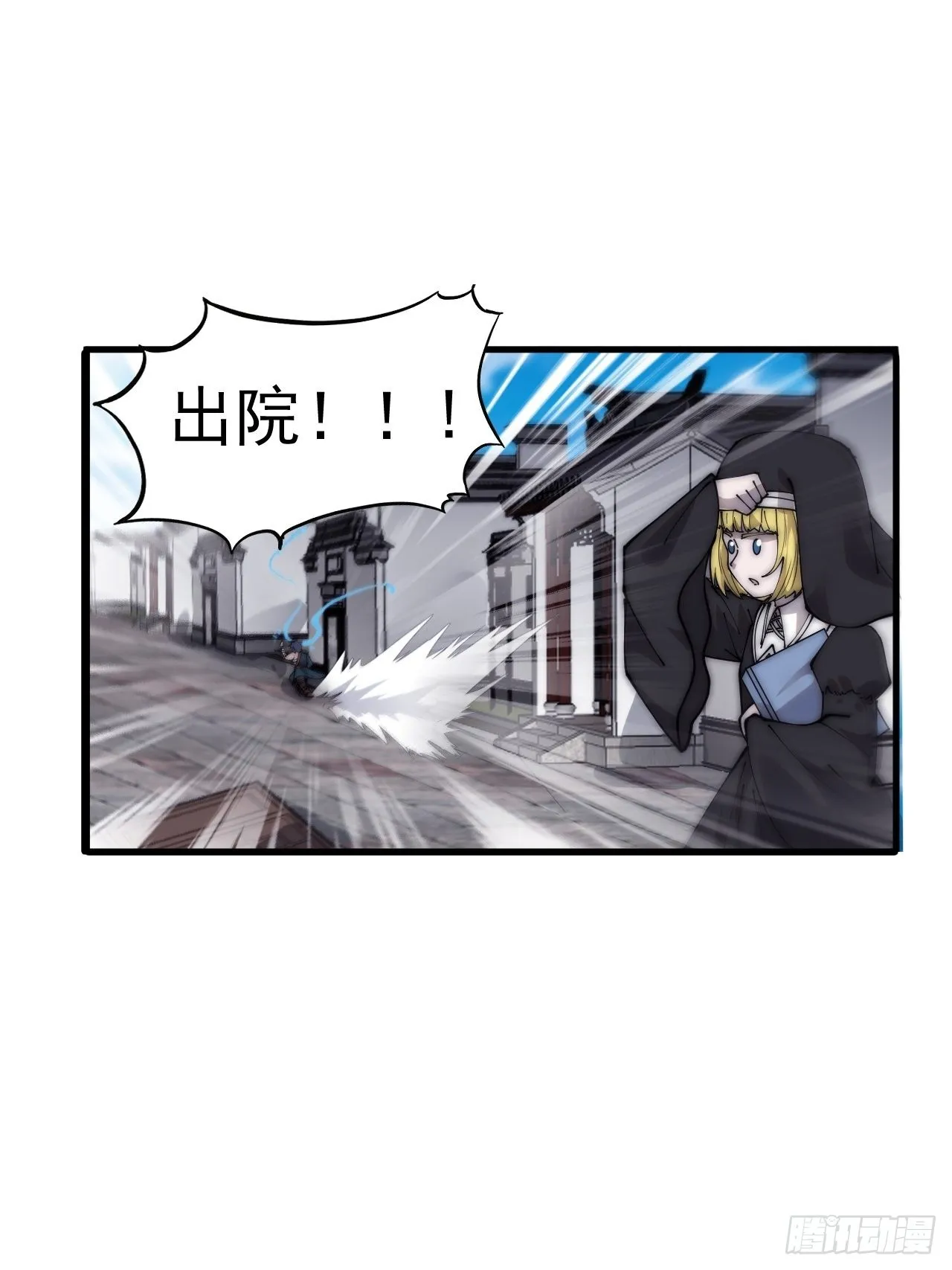 第四百零八话：圣女与刘悲 第9页