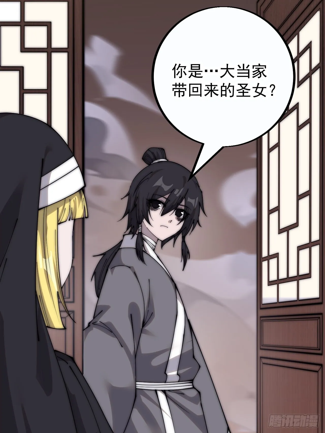 第四百零八话：圣女与刘悲 第12页