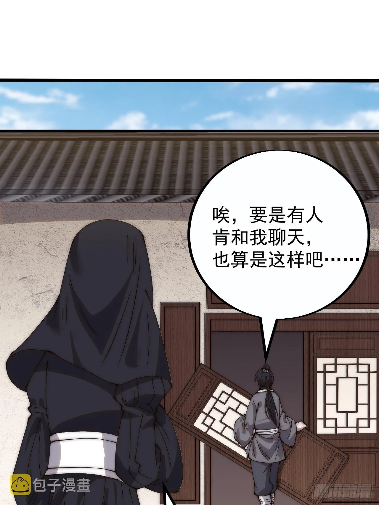 第四百零八话：圣女与刘悲 第17页