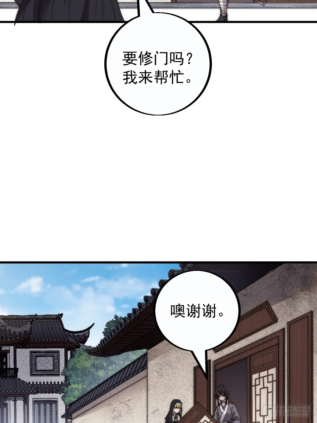 第四百零八话：圣女与刘悲 第18页
