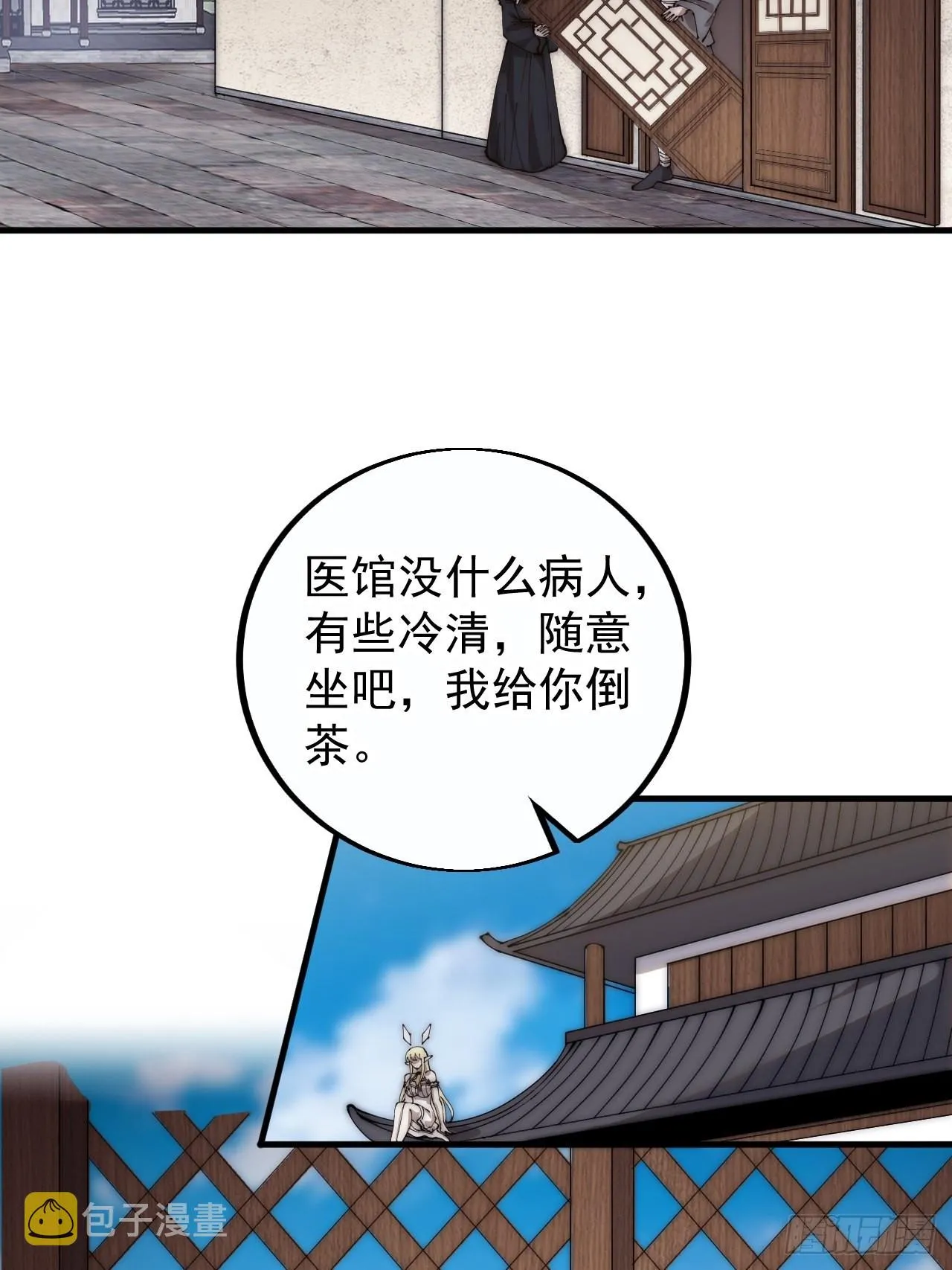 第四百零八话：圣女与刘悲 第19页